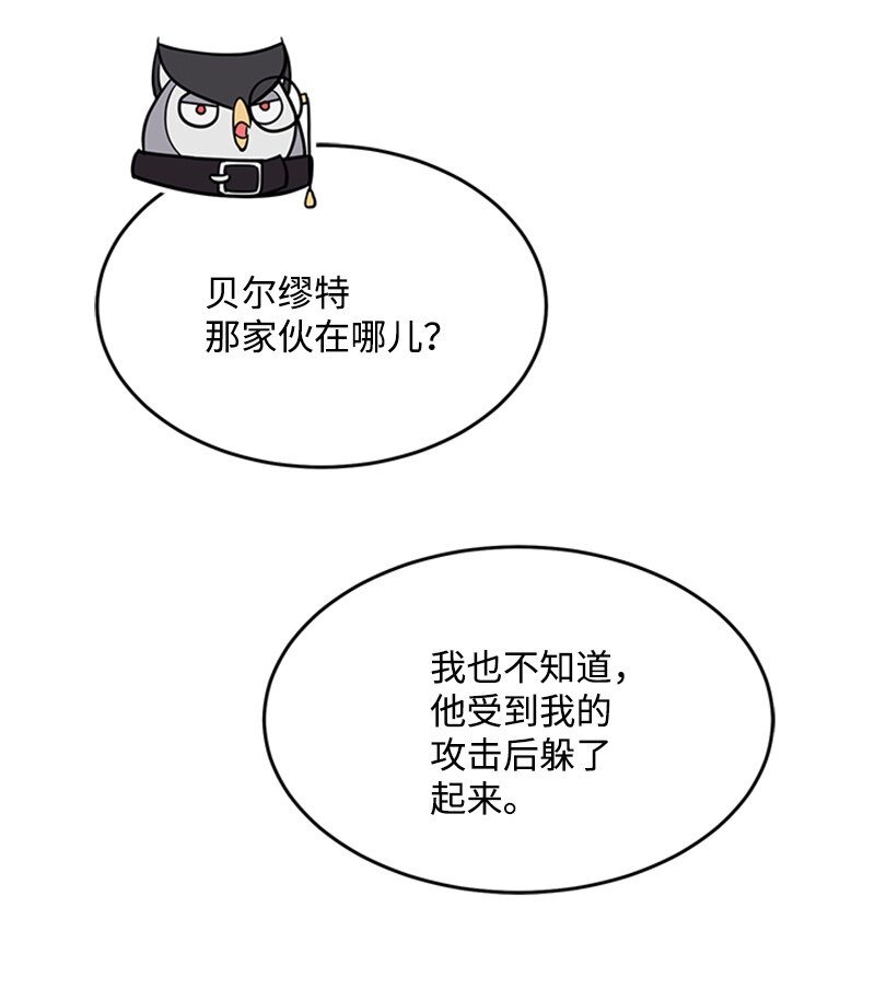 44 真相(1/2)-第44话