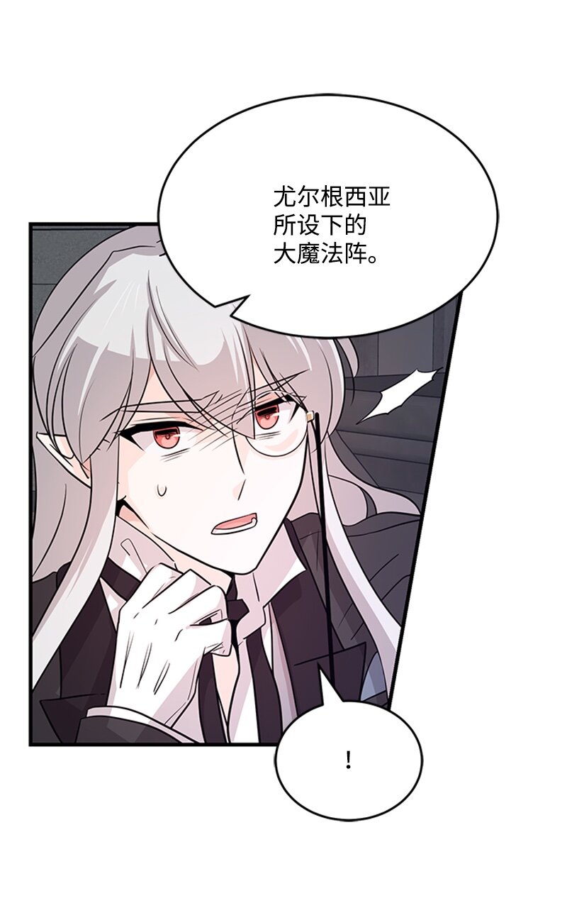 46 大魔法阵(1/2)-第46话