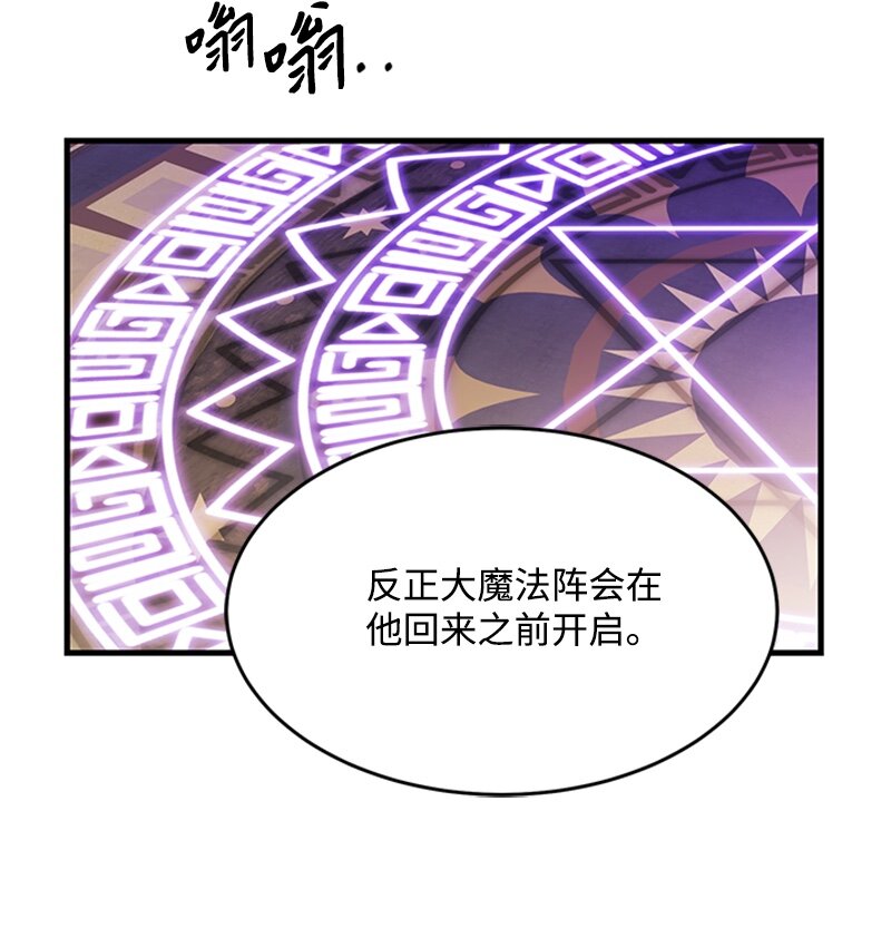 46 大魔法阵(1/2)-第46话