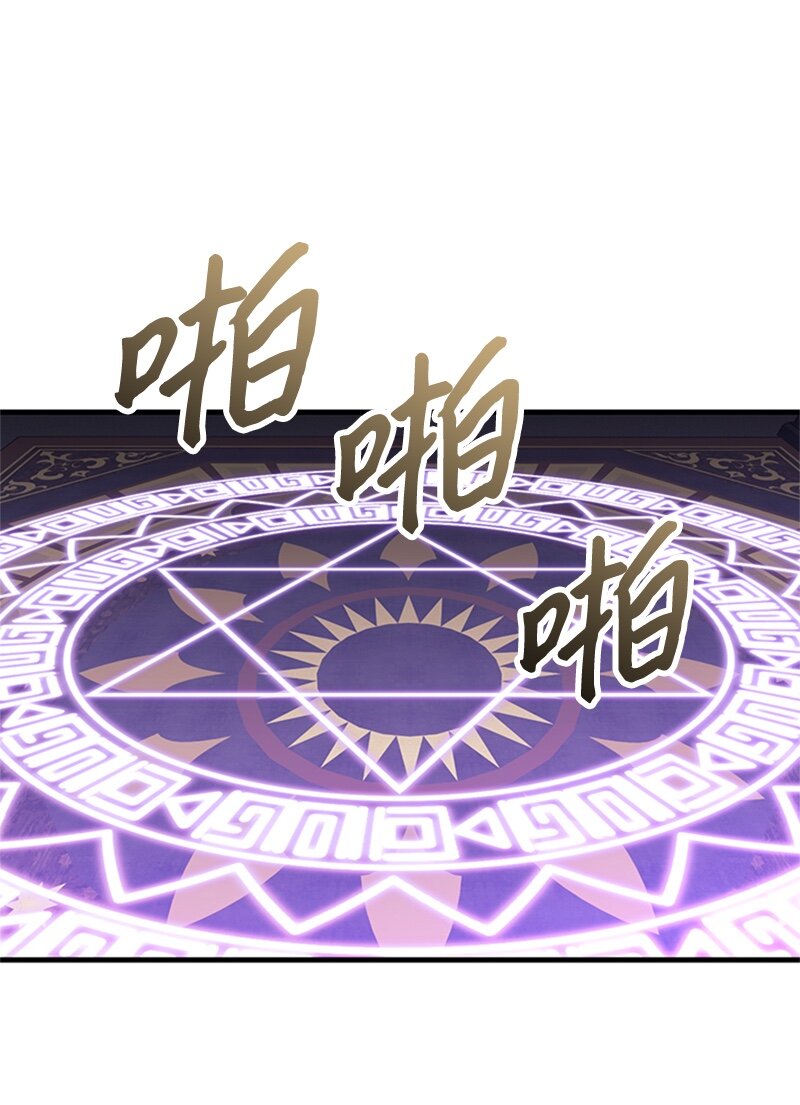 46 大魔法阵(1/2)-第46话