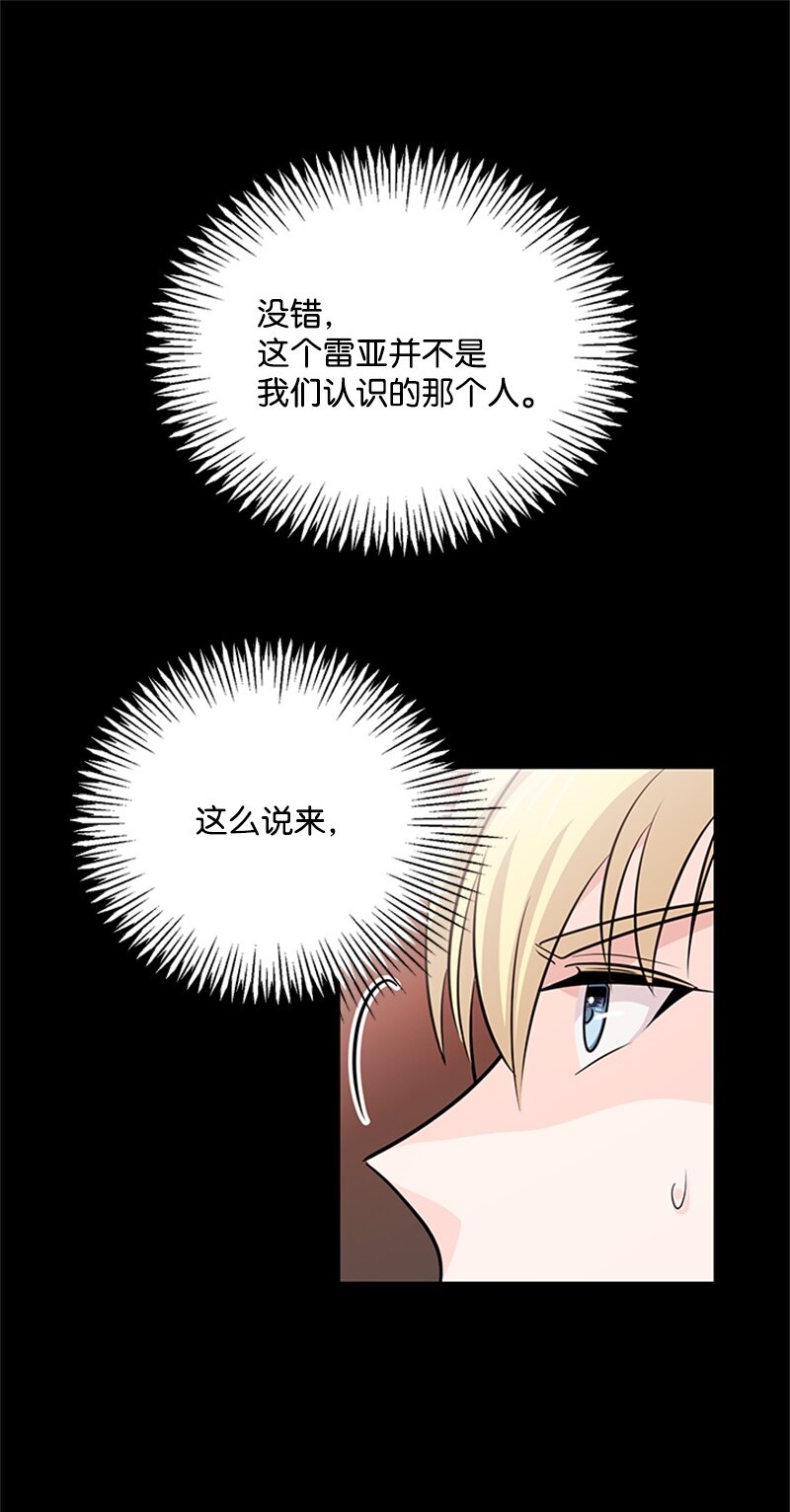 48 凯恩的呼唤(1/2)-第48话