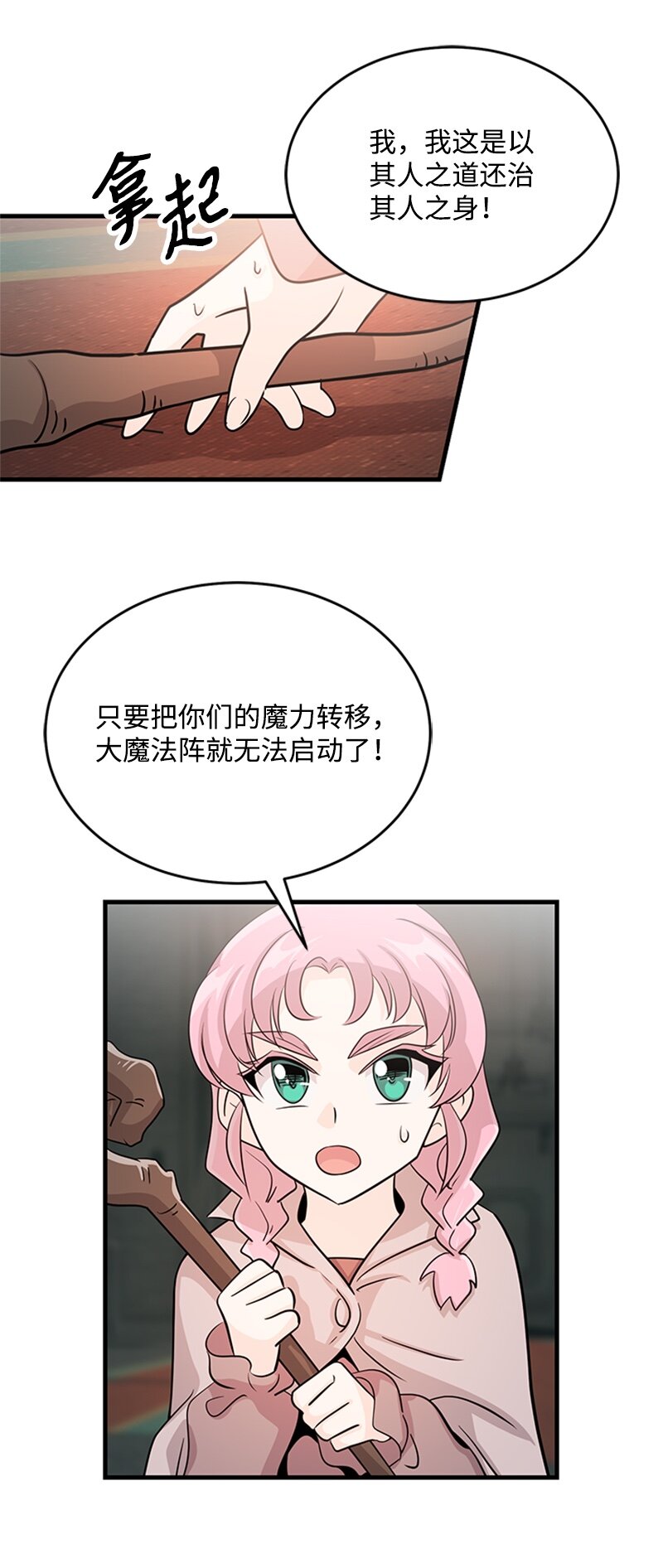 48 凯恩的呼唤(1/2)-第48话