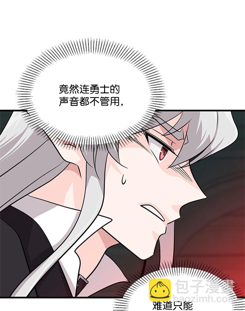 50 雷亚的真心(1/2)-第50话