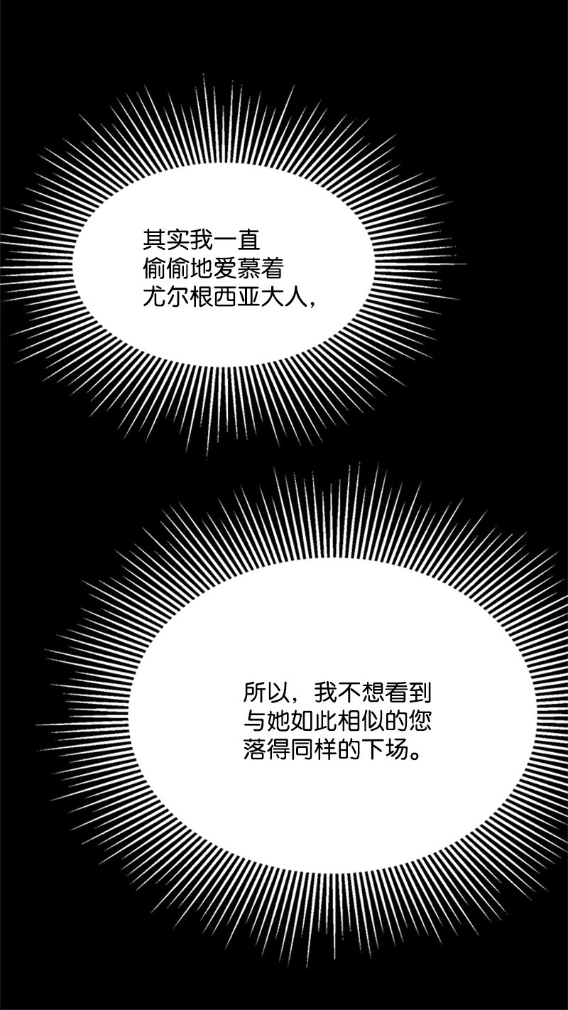 50 雷亚的真心(1/2)-第50话