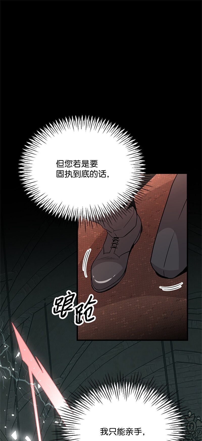 50 雷亚的真心(1/2)-第50话