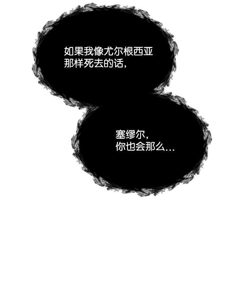 50 雷亚的真心(1/2)-第50话