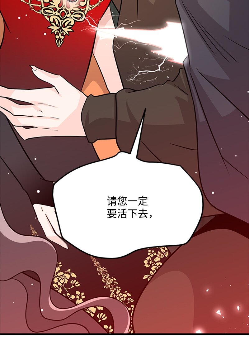 50 雷亚的真心(1/2)-第50话