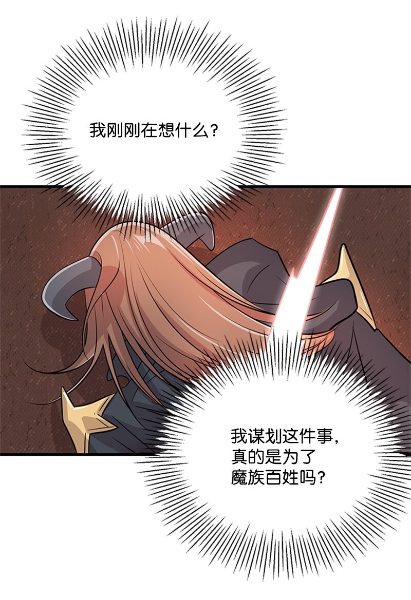 50 雷亚的真心(1/2)-第50话