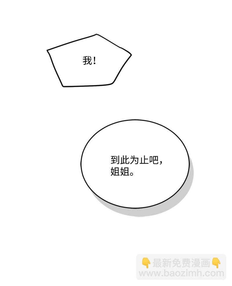 50 雷亚的真心(1/2)-第50话
