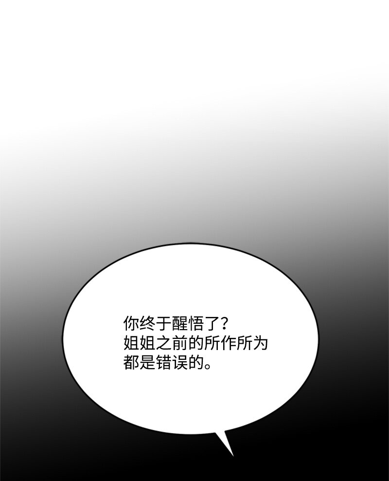 50 雷亚的真心(1/2)-第50话