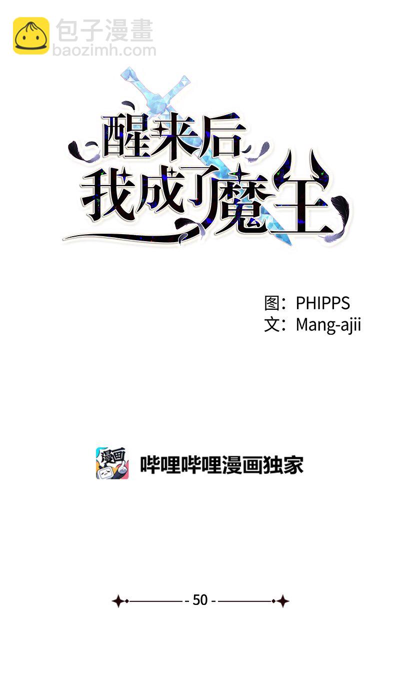 50 雷亚的真心(1/2)-第50话