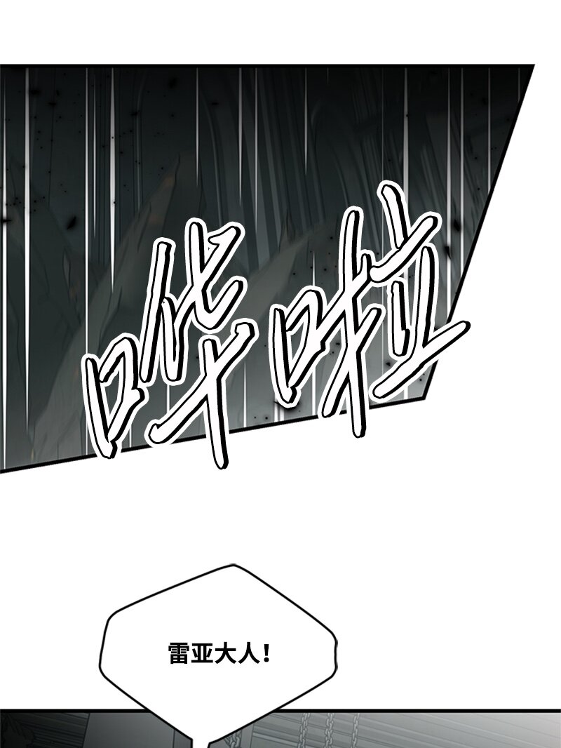 50 雷亚的真心(1/2)-第50话