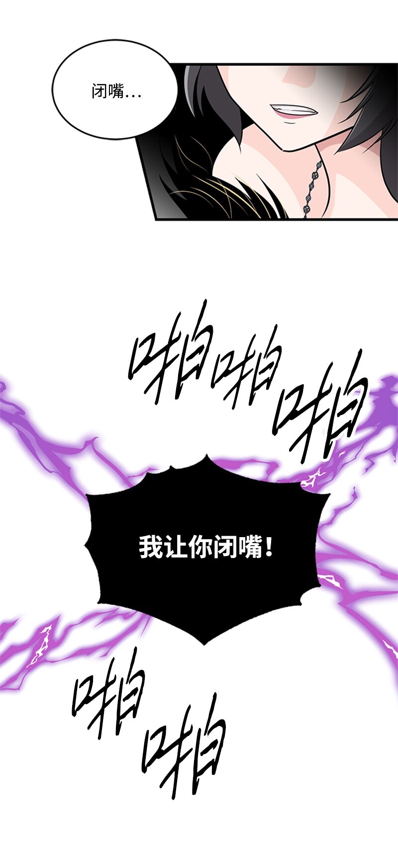50 雷亚的真心(1/2)-第50话