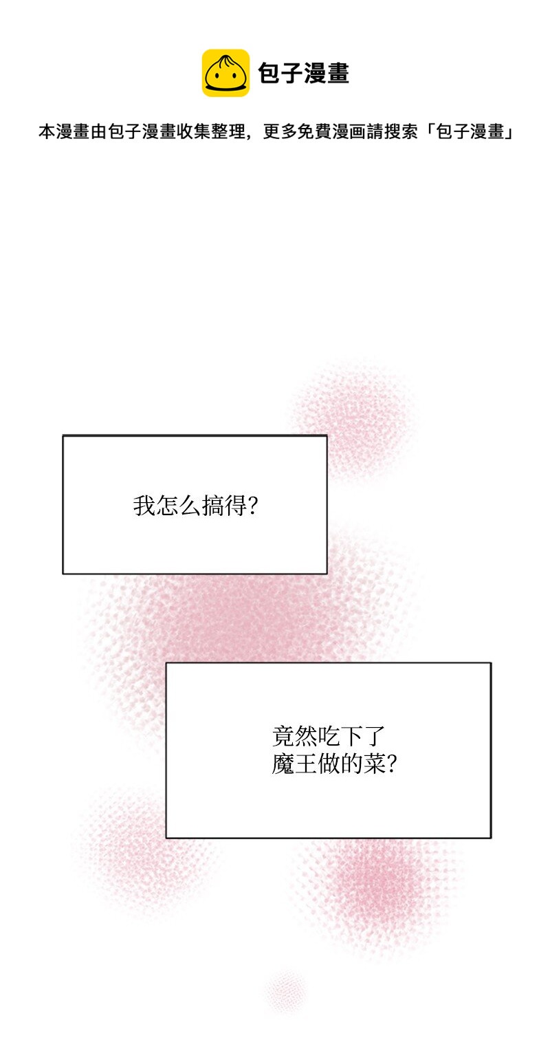 06 森林里的小孩(1/2)-第6话