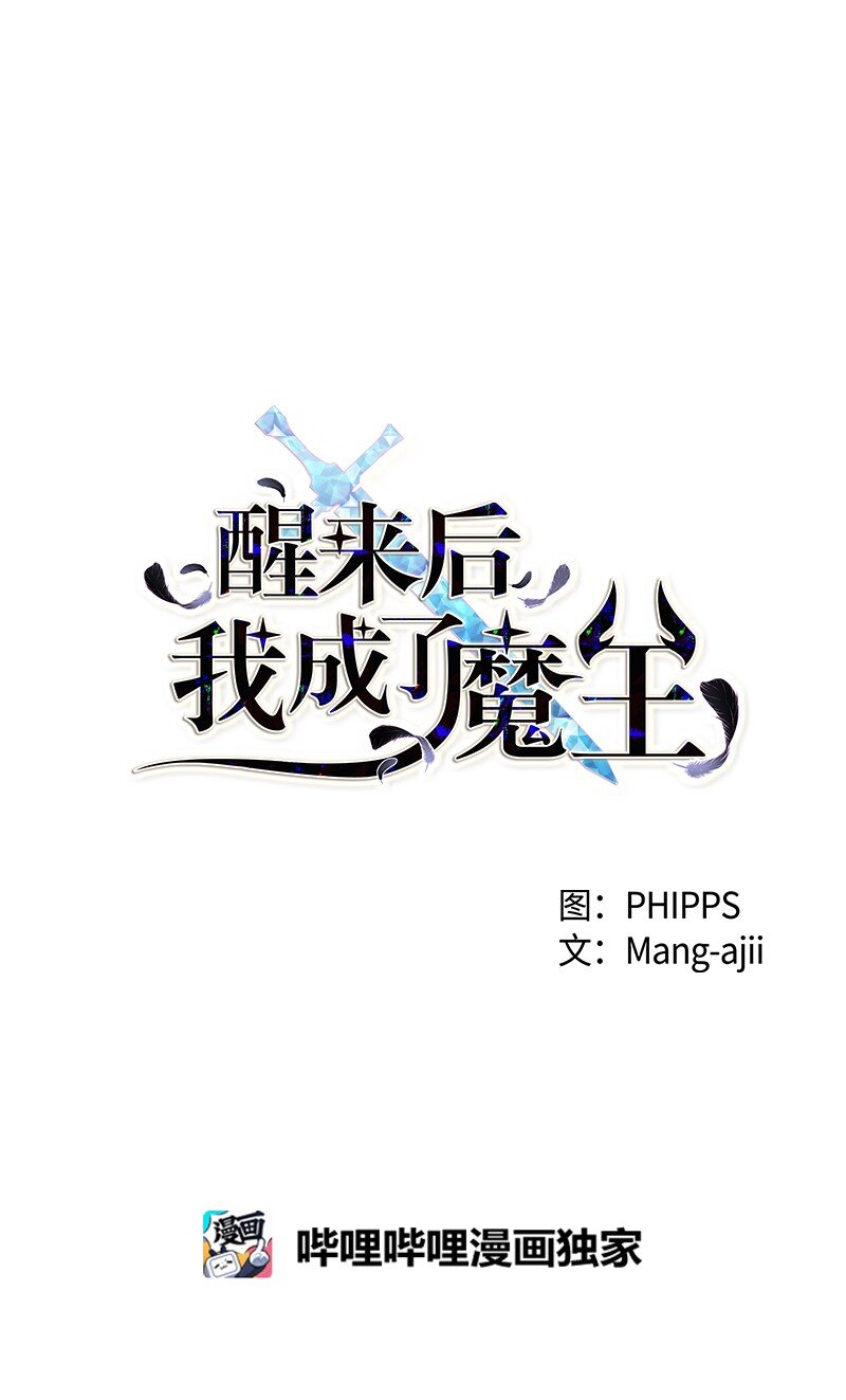 06 森林里的小孩(1/2)-第6话