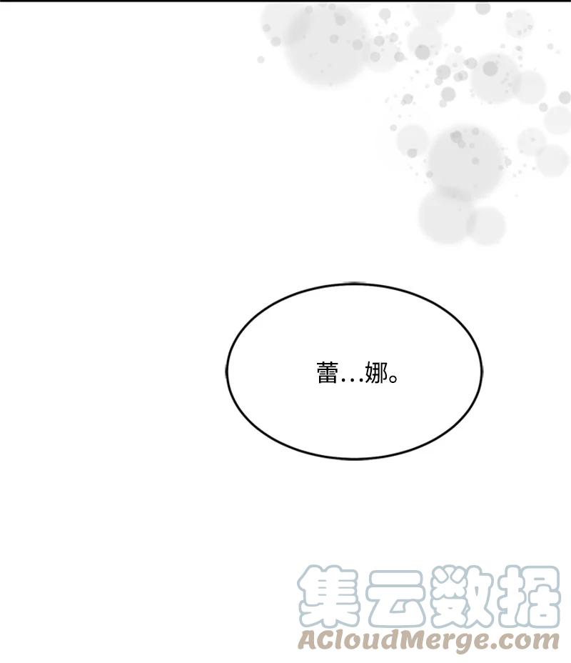 08 蕾娜的出现(1/2)-第8话