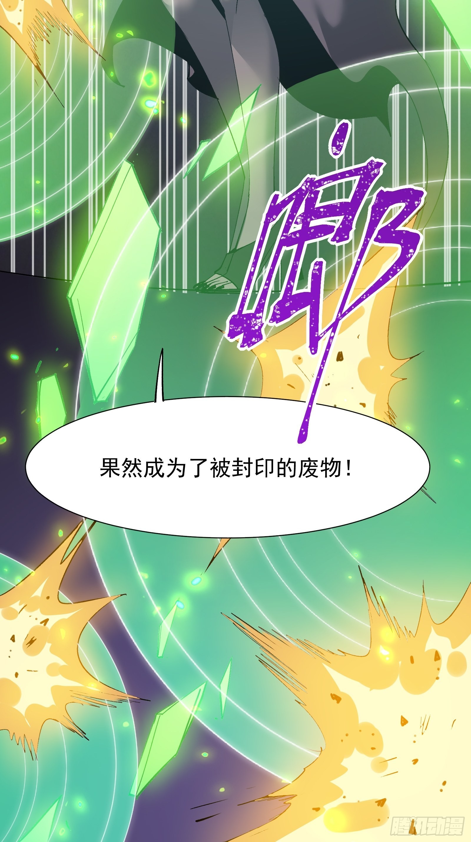 第十四话 黑手现身(1/2)-第16话