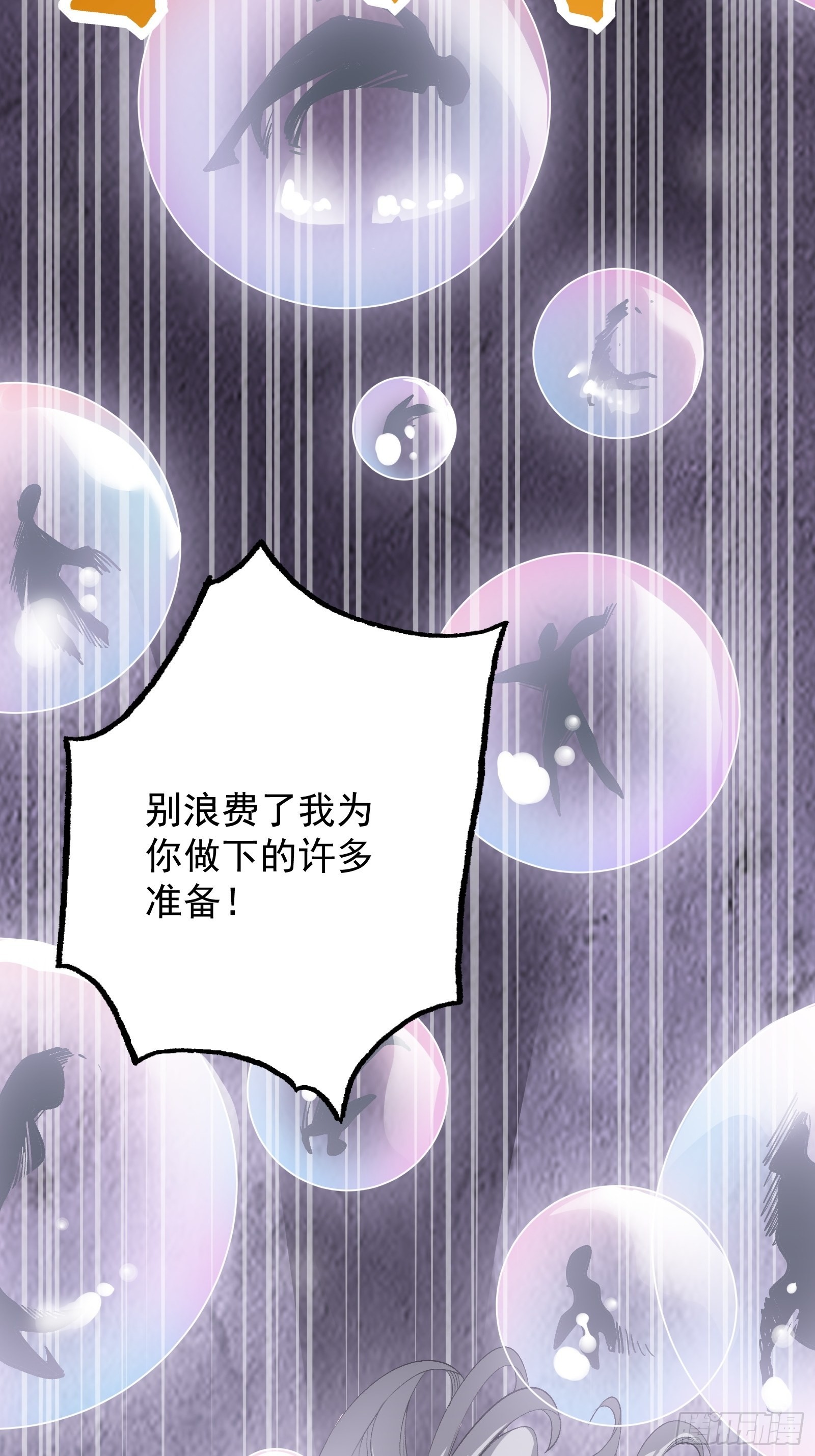 第十四话 黑手现身(1/2)-第16话