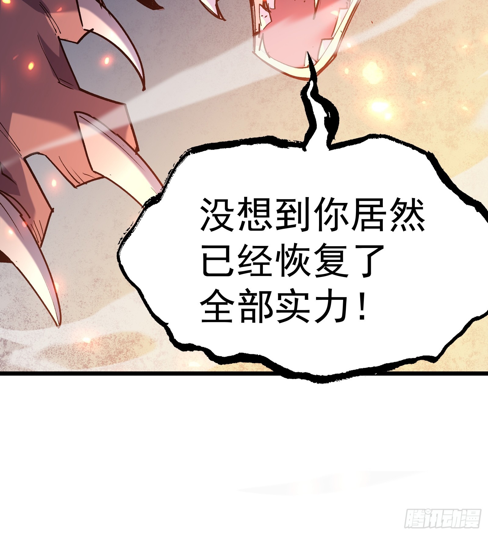 第二十二话 识破阴谋(1/2)-第24话