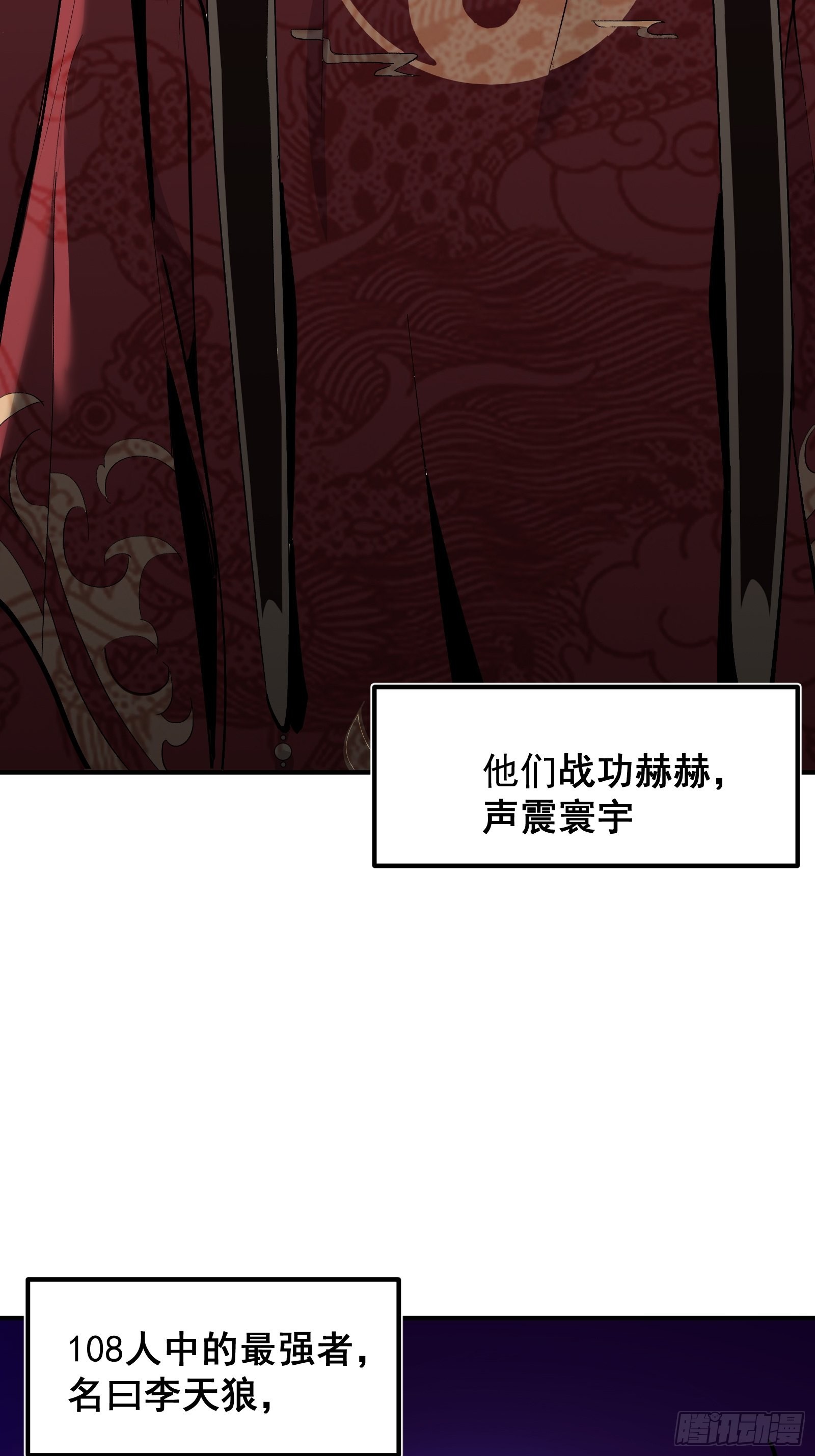 第二话  最强飞升者(1/2)-第4话