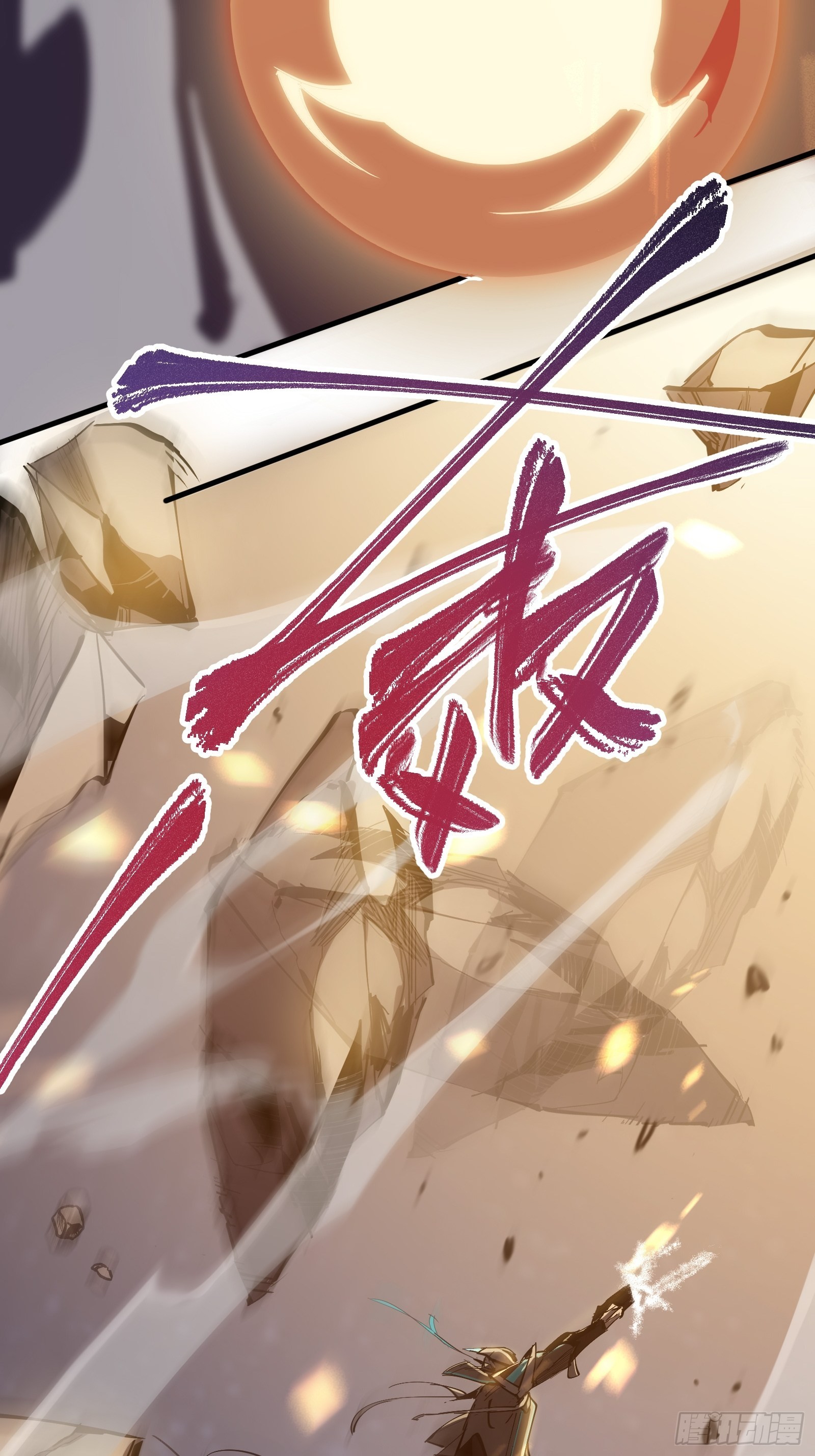 第二话  最强飞升者(1/2)-第4话
