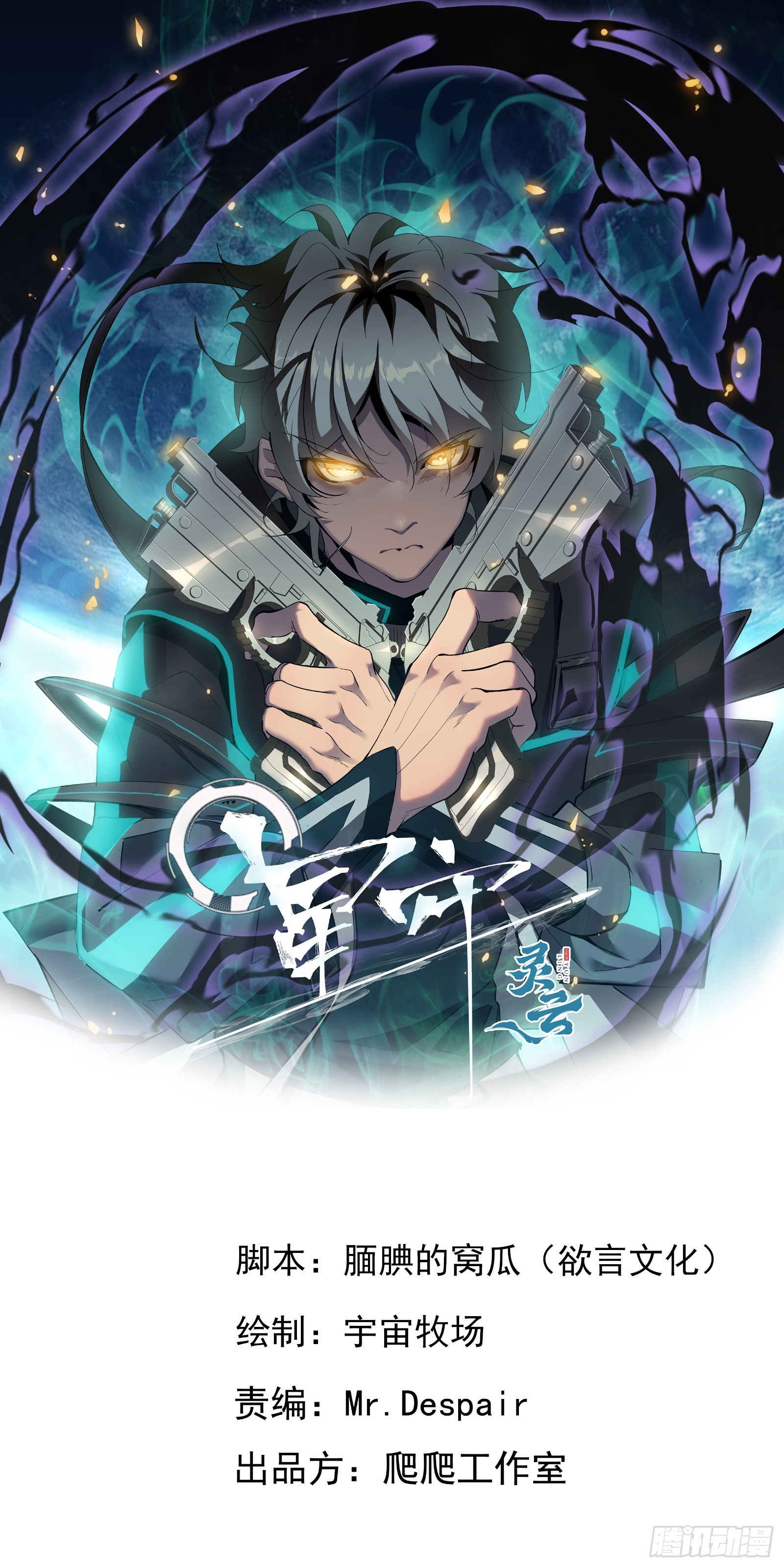 第三十话 让你付出代价(1/2)-第32话