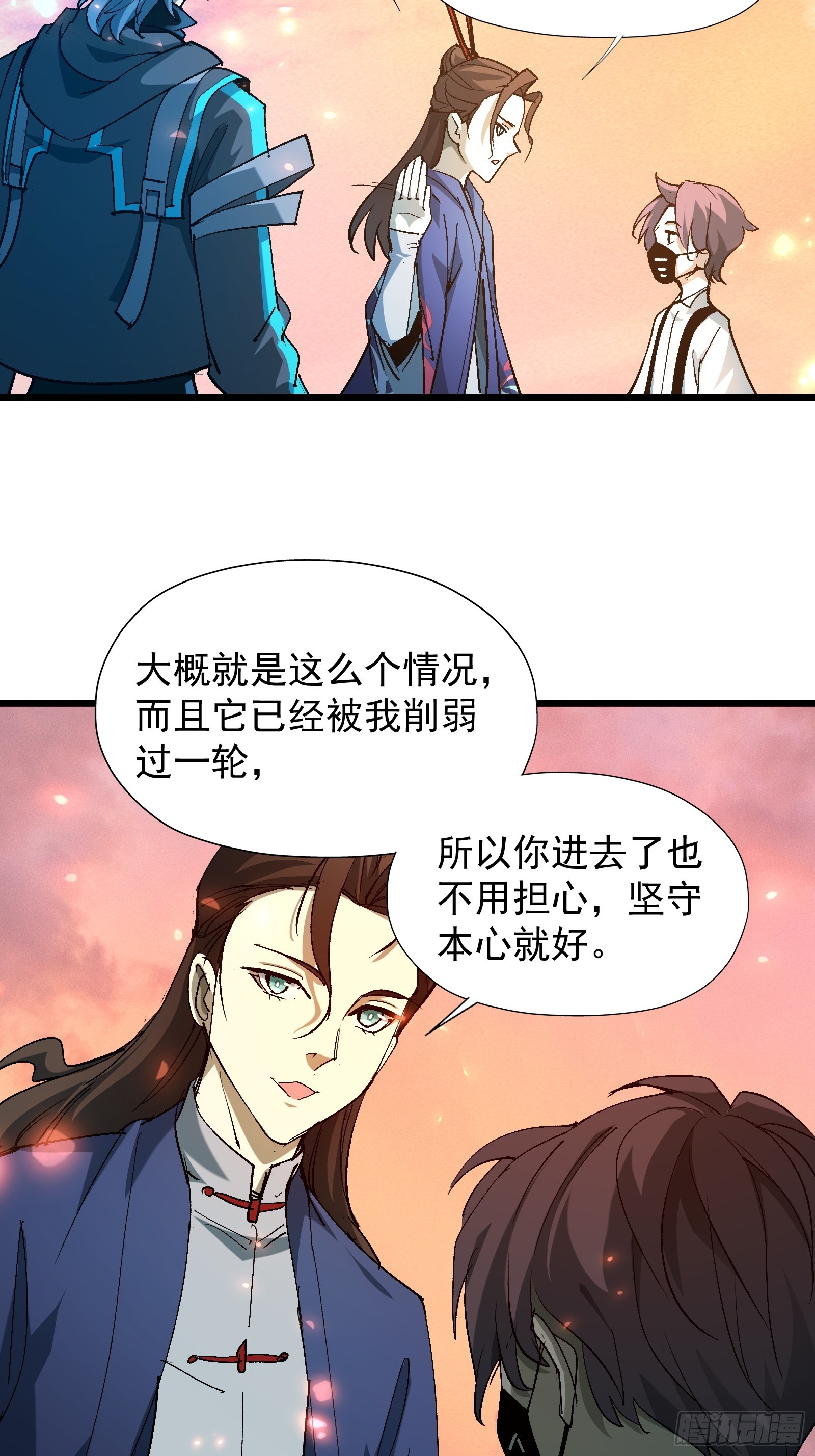 第三十话 让你付出代价(1/2)-第32话