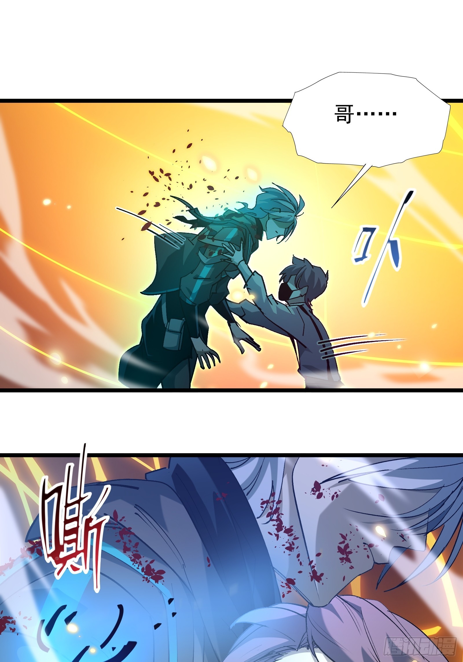 第三十二话 北落师门(1/2)-第34话