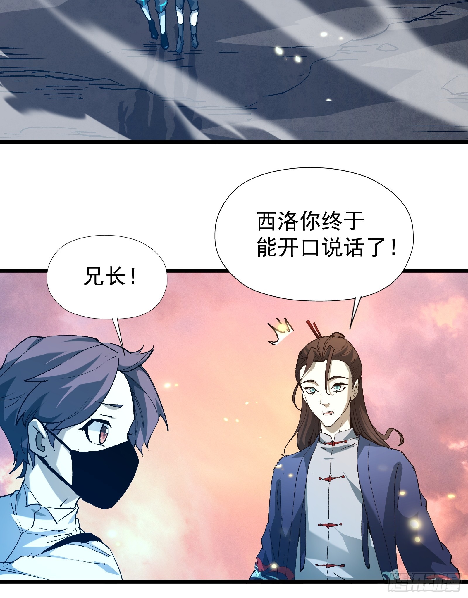 第三十二话 北落师门(1/2)-第34话