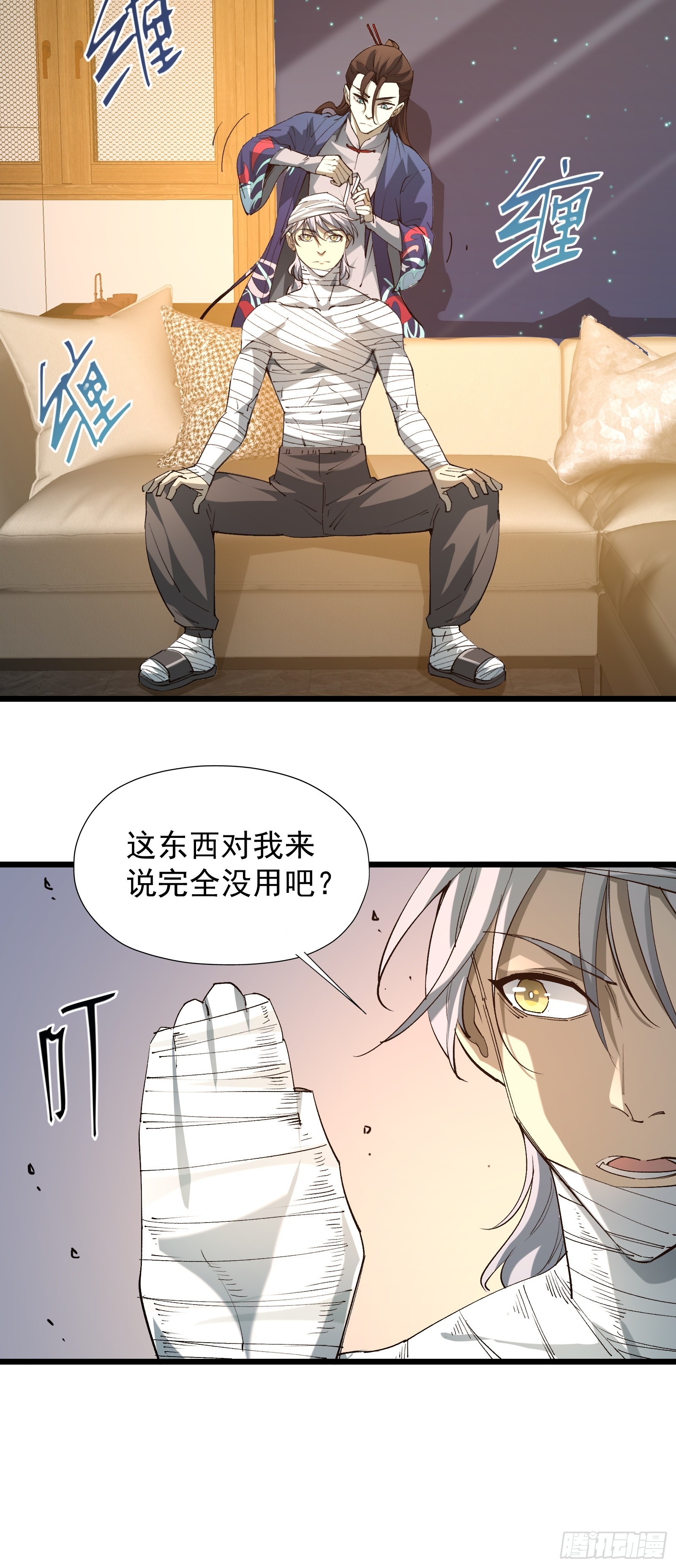 第三十二话 北落师门(1/2)-第34话