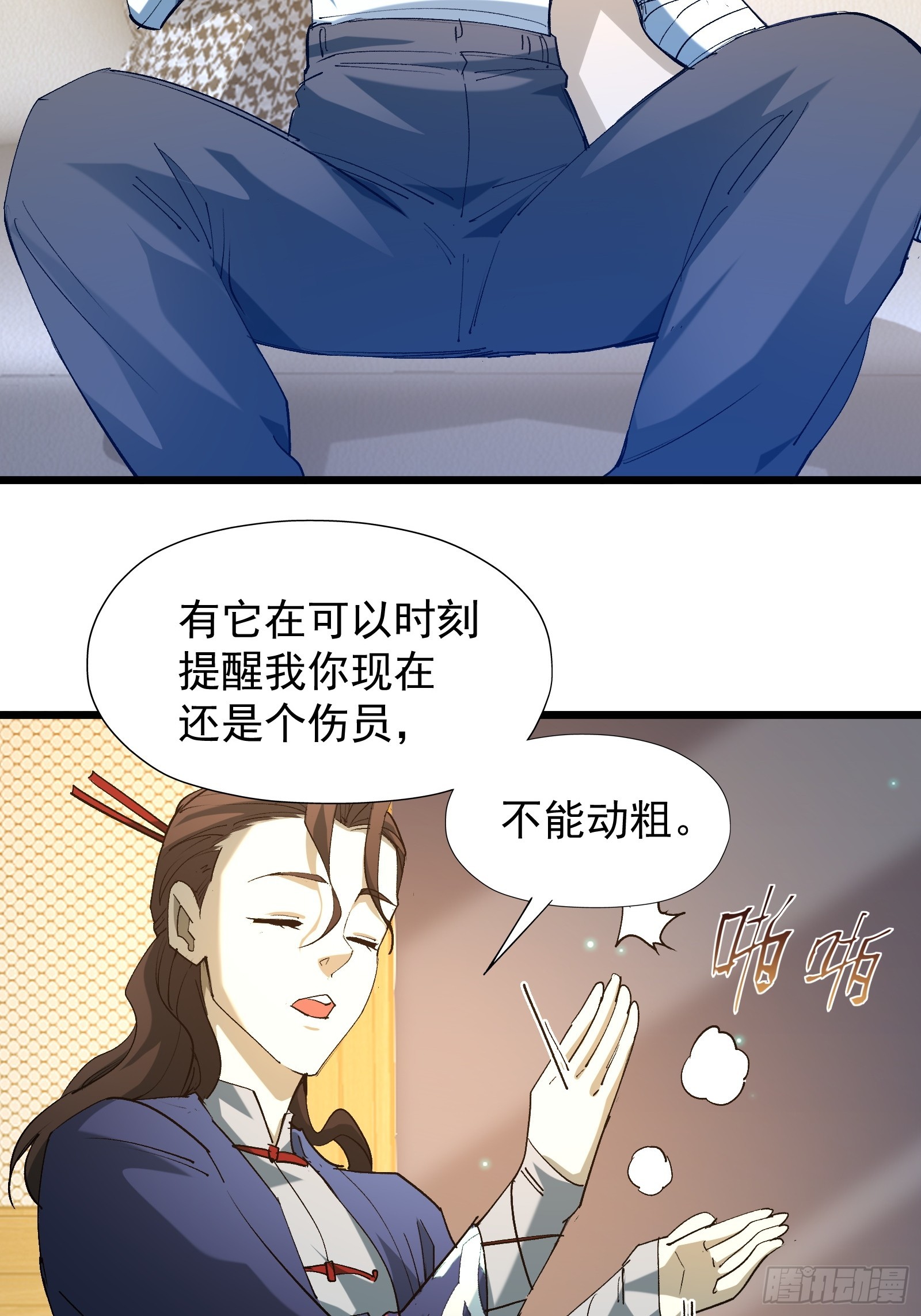 第三十二话 北落师门(1/2)-第34话