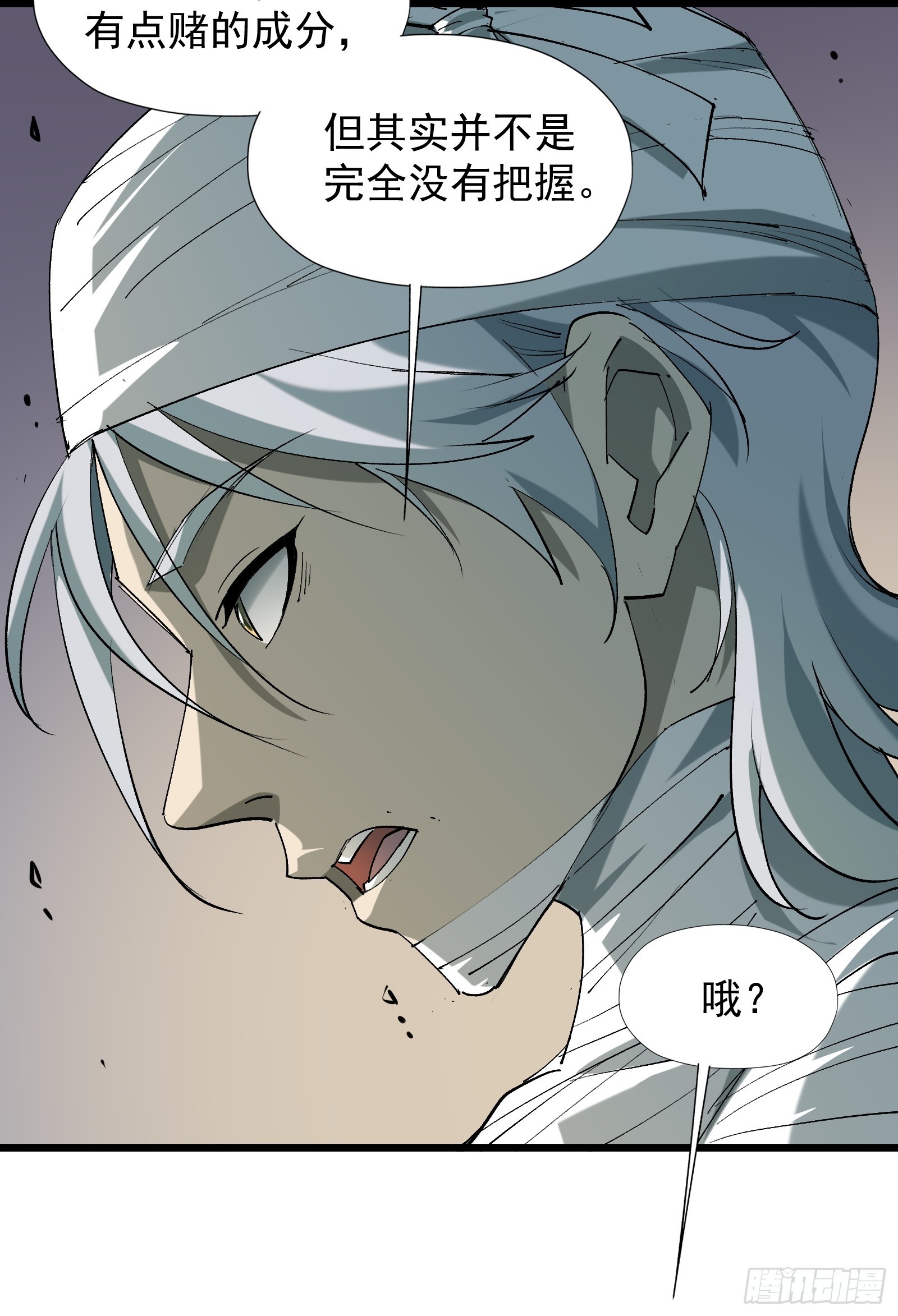 第三十二话 北落师门(1/2)-第34话