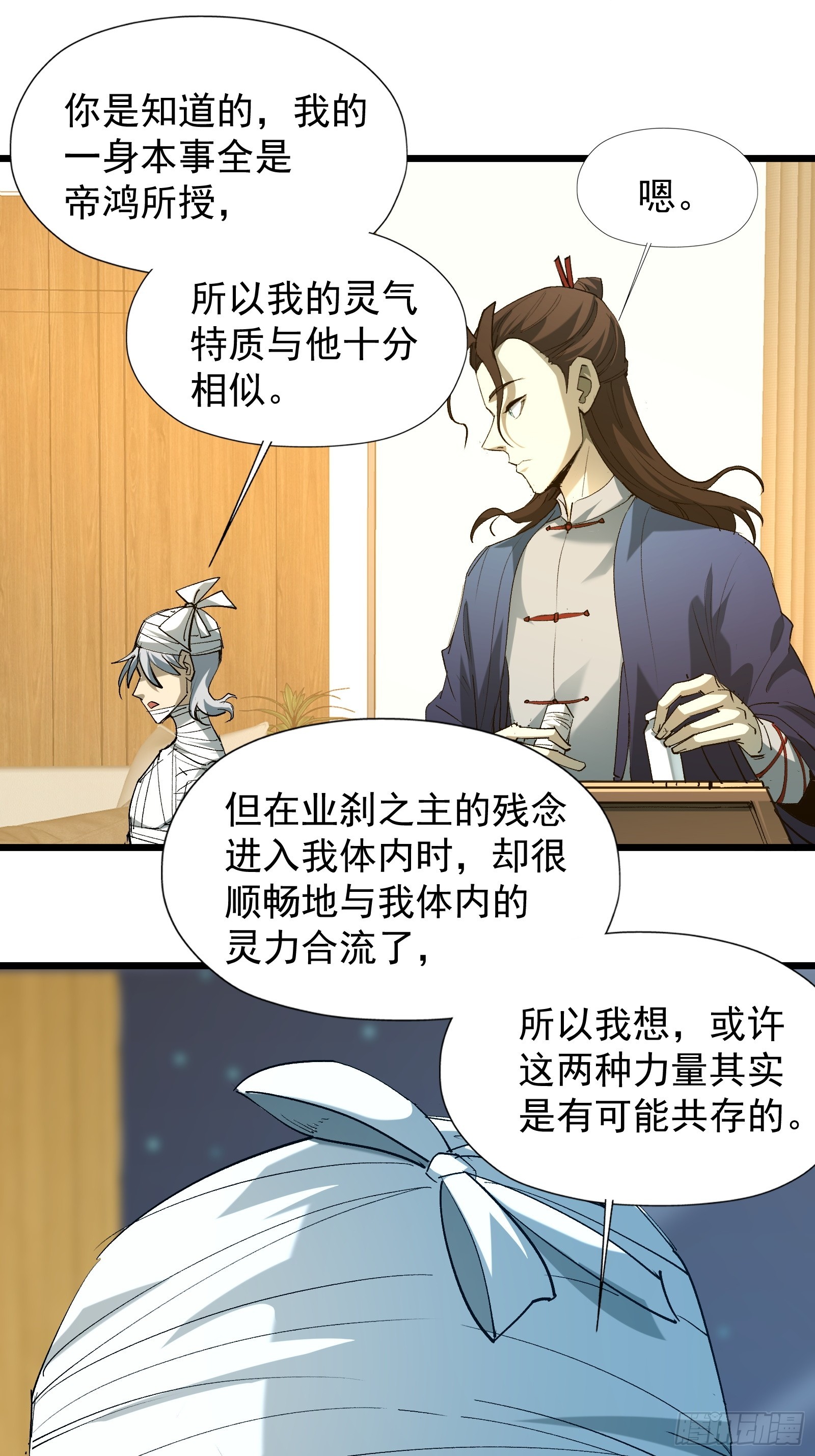第三十二话 北落师门(1/2)-第34话