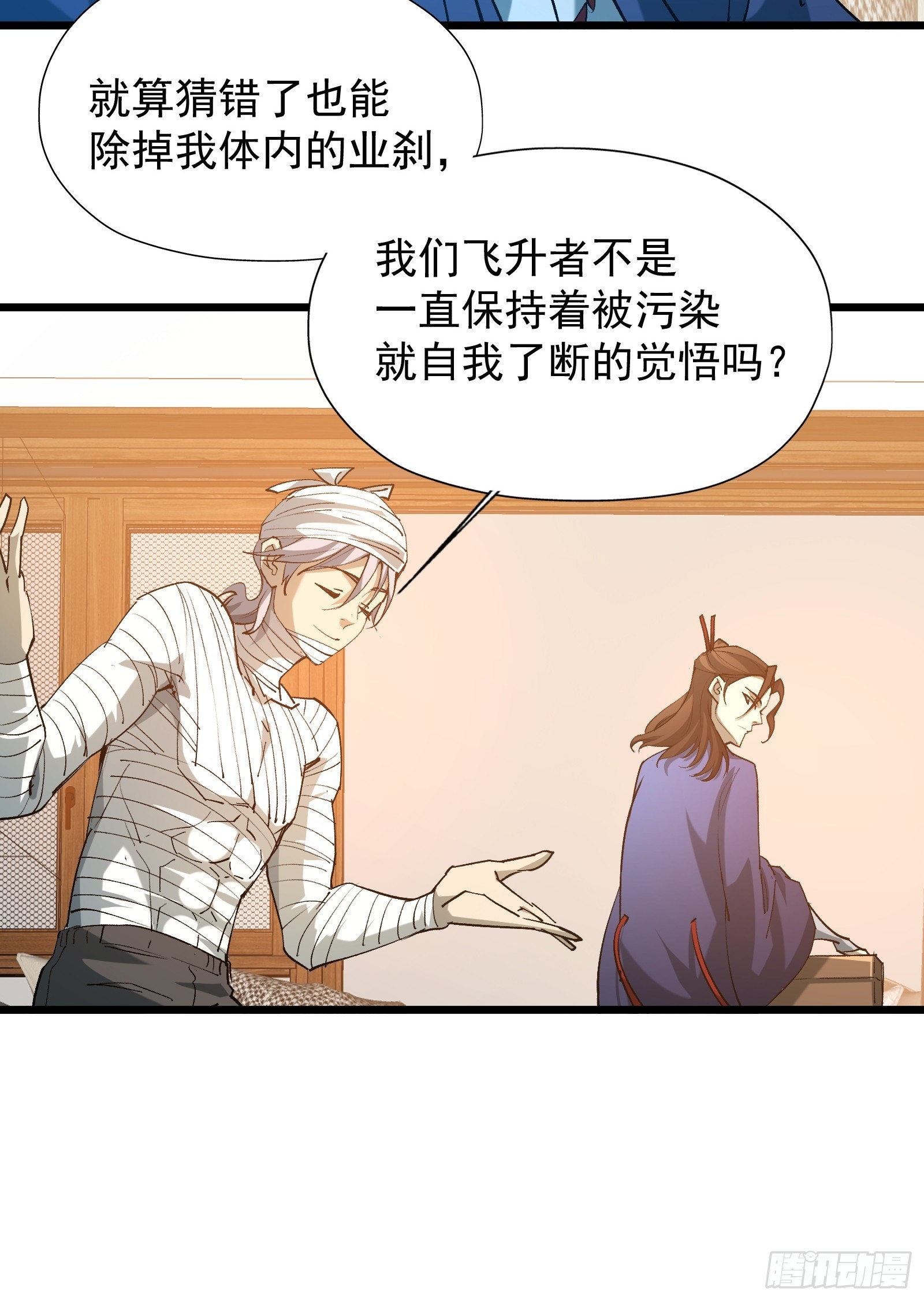 第三十二话 北落师门(1/2)-第34话