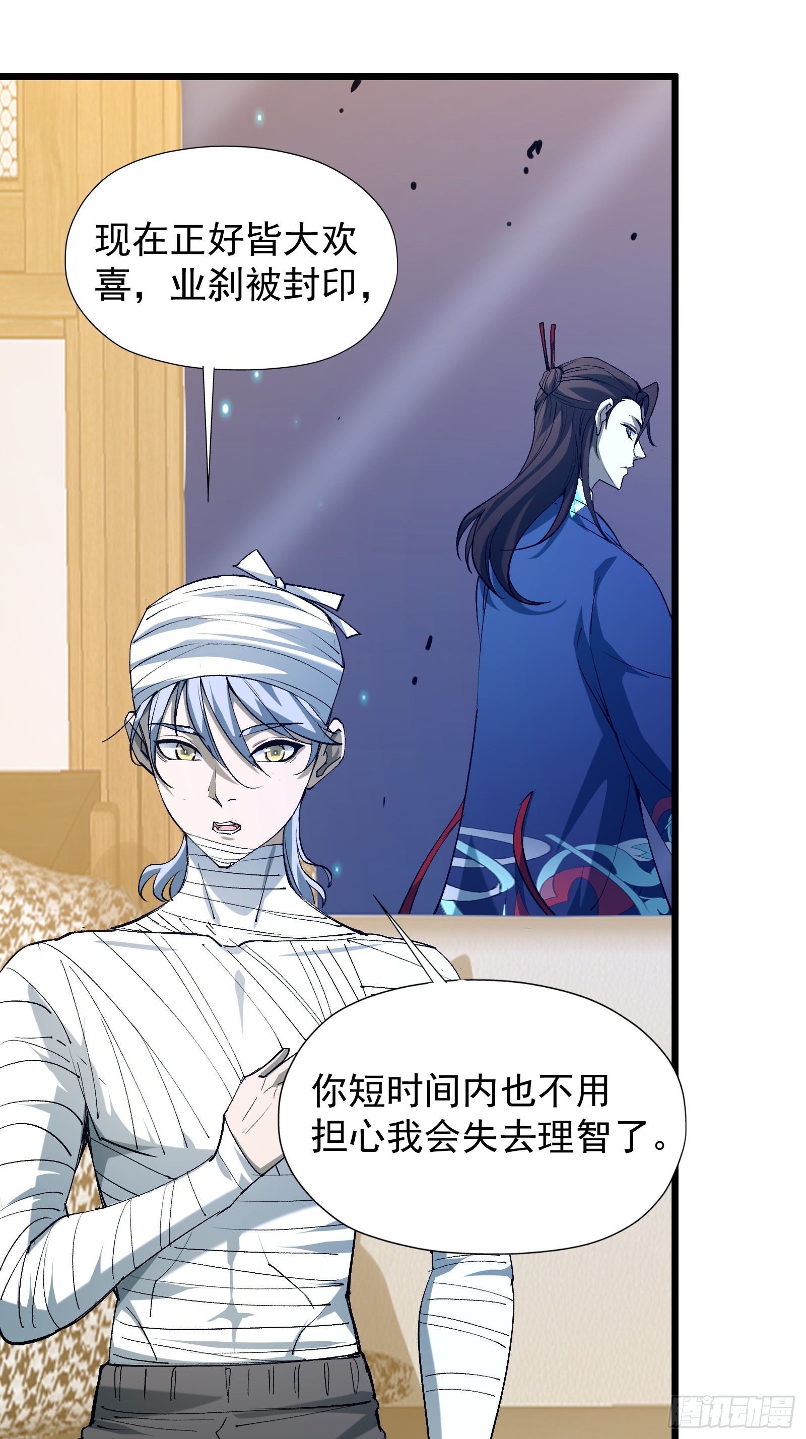 第三十二话 北落师门(1/2)-第34话