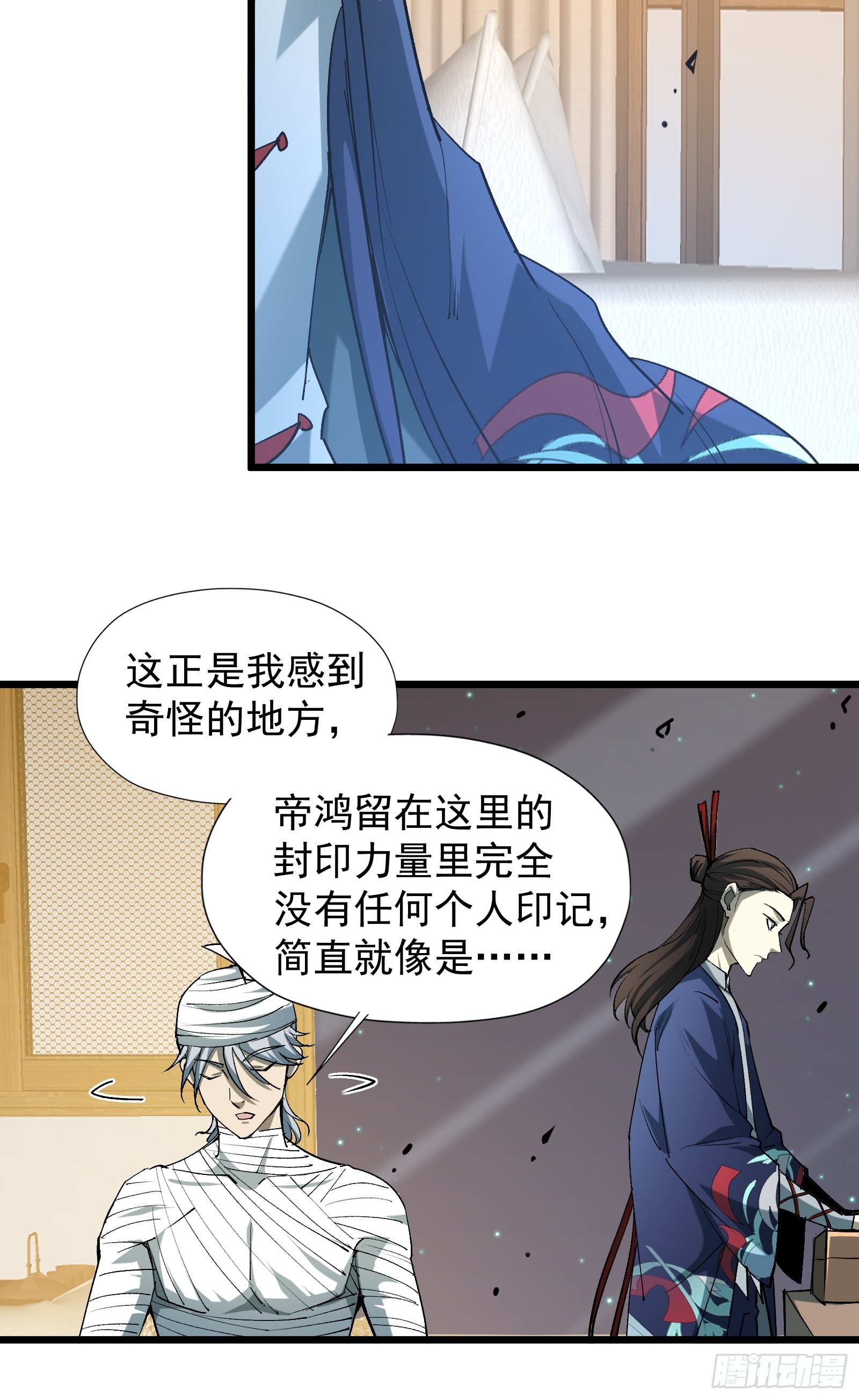 第三十二话 北落师门(1/2)-第34话