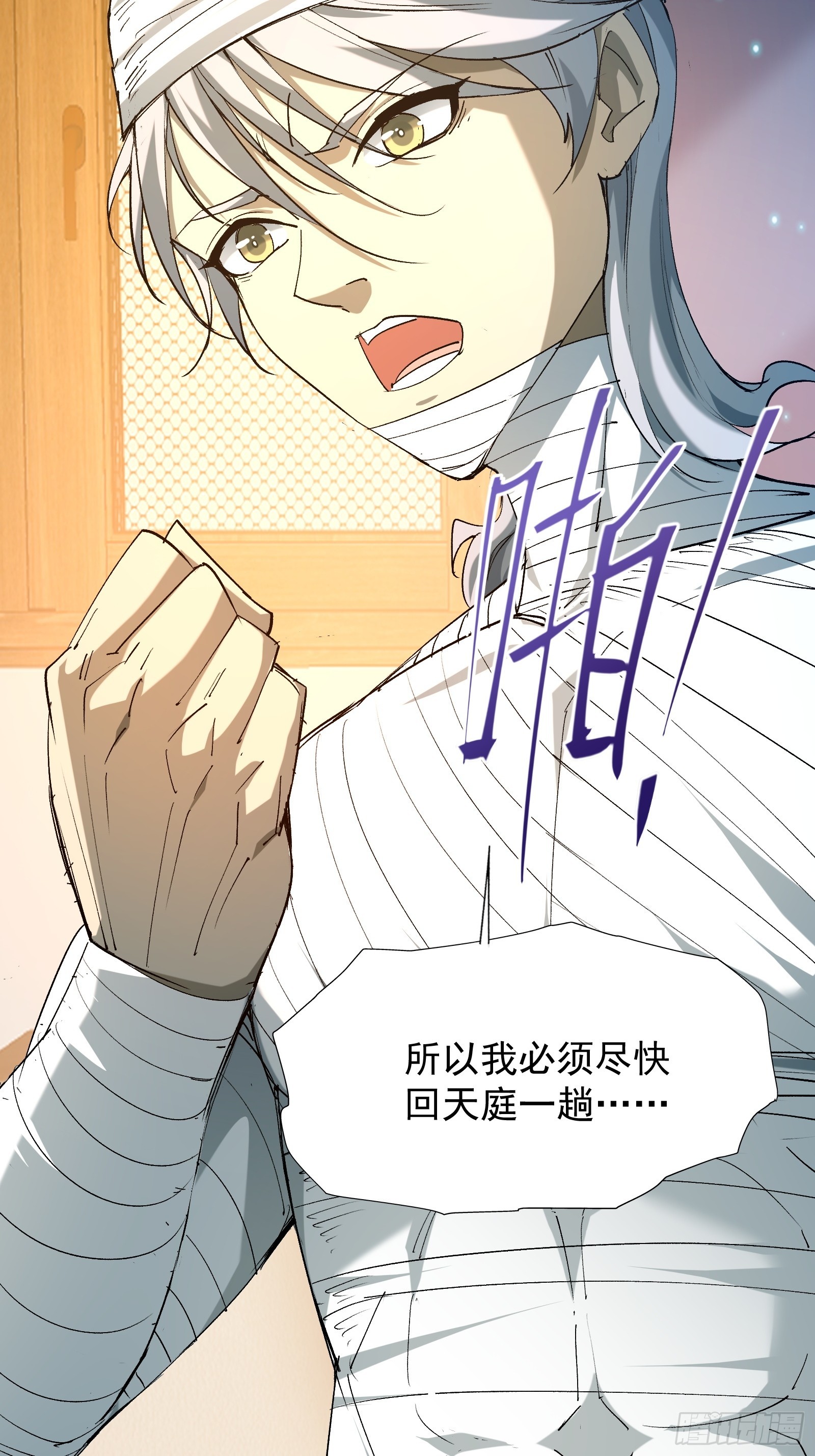 第三十二话 北落师门(1/2)-第34话
