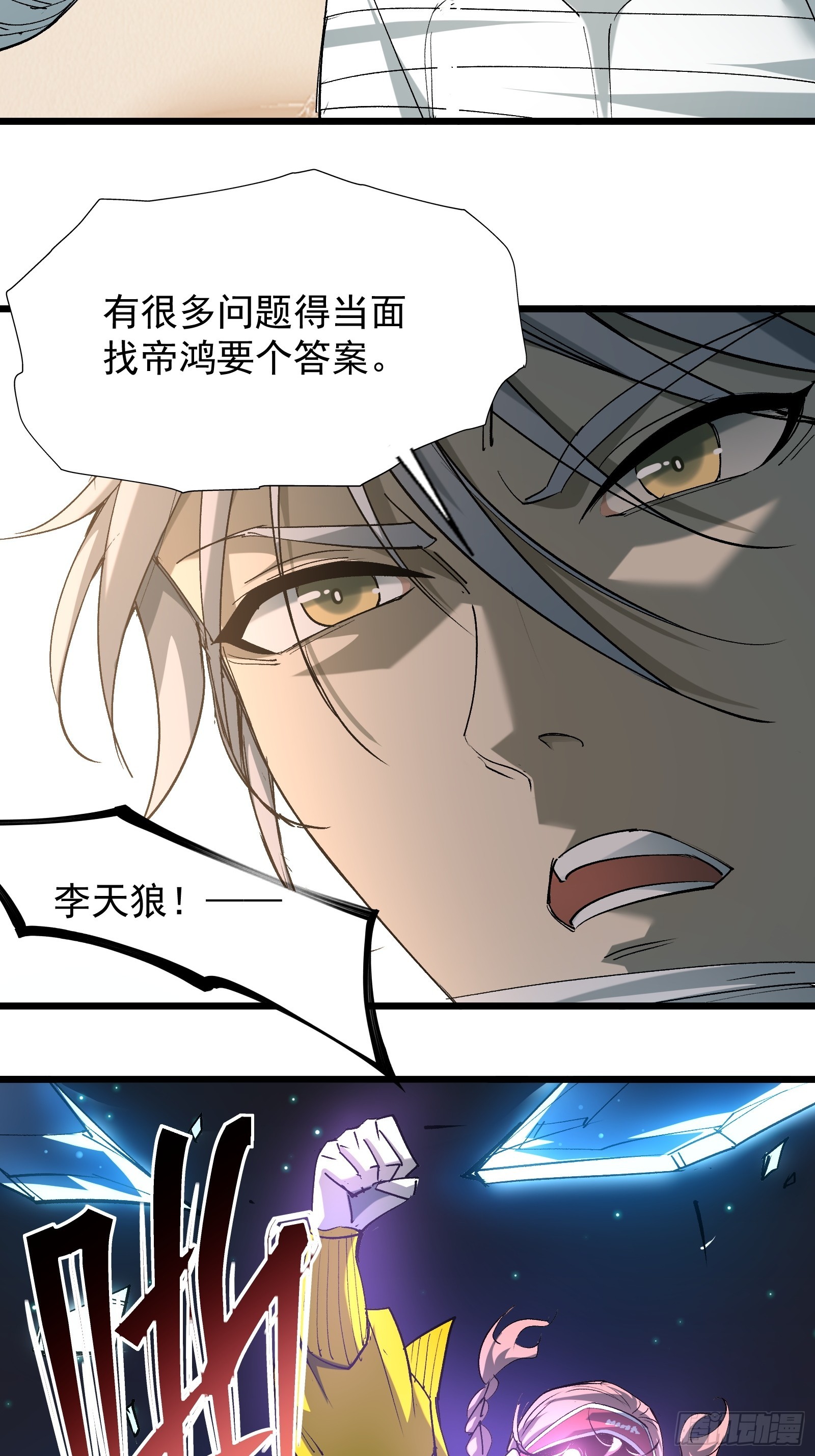第三十二话 北落师门(1/2)-第34话