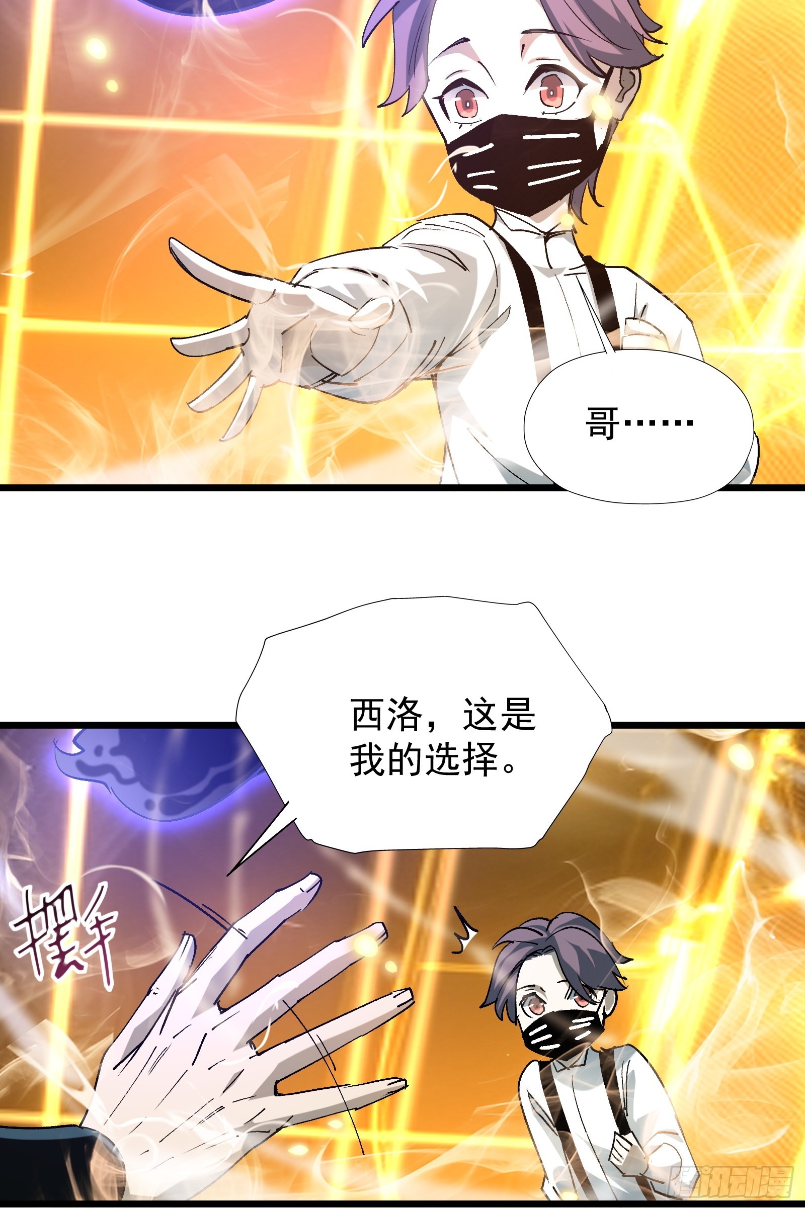 第三十二话 北落师门(1/2)-第34话