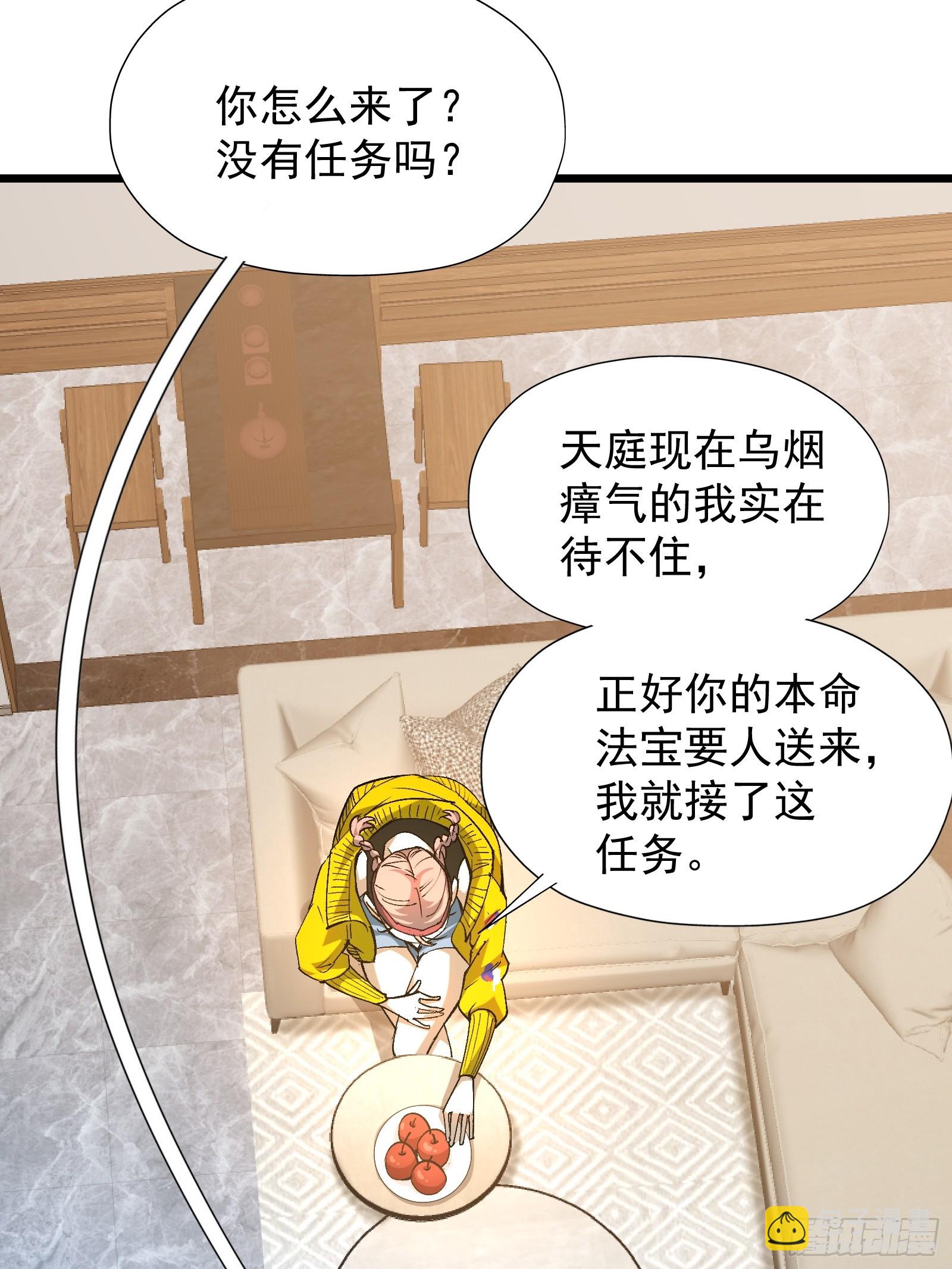 第三十二话 北落师门(1/2)-第34话