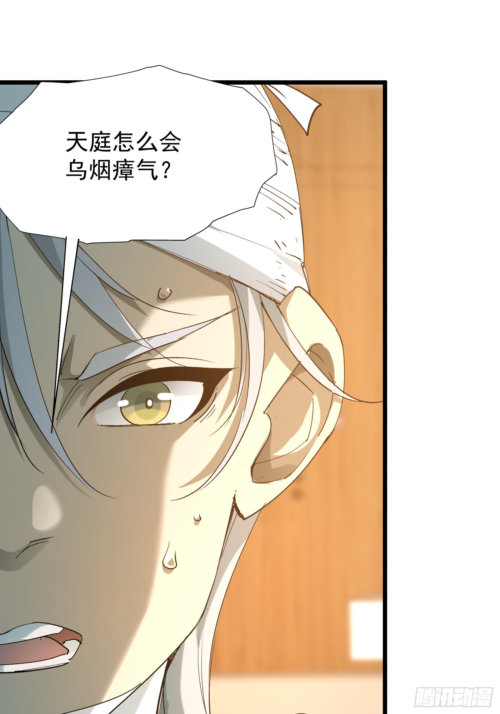 第三十二话 北落师门(1/2)-第34话