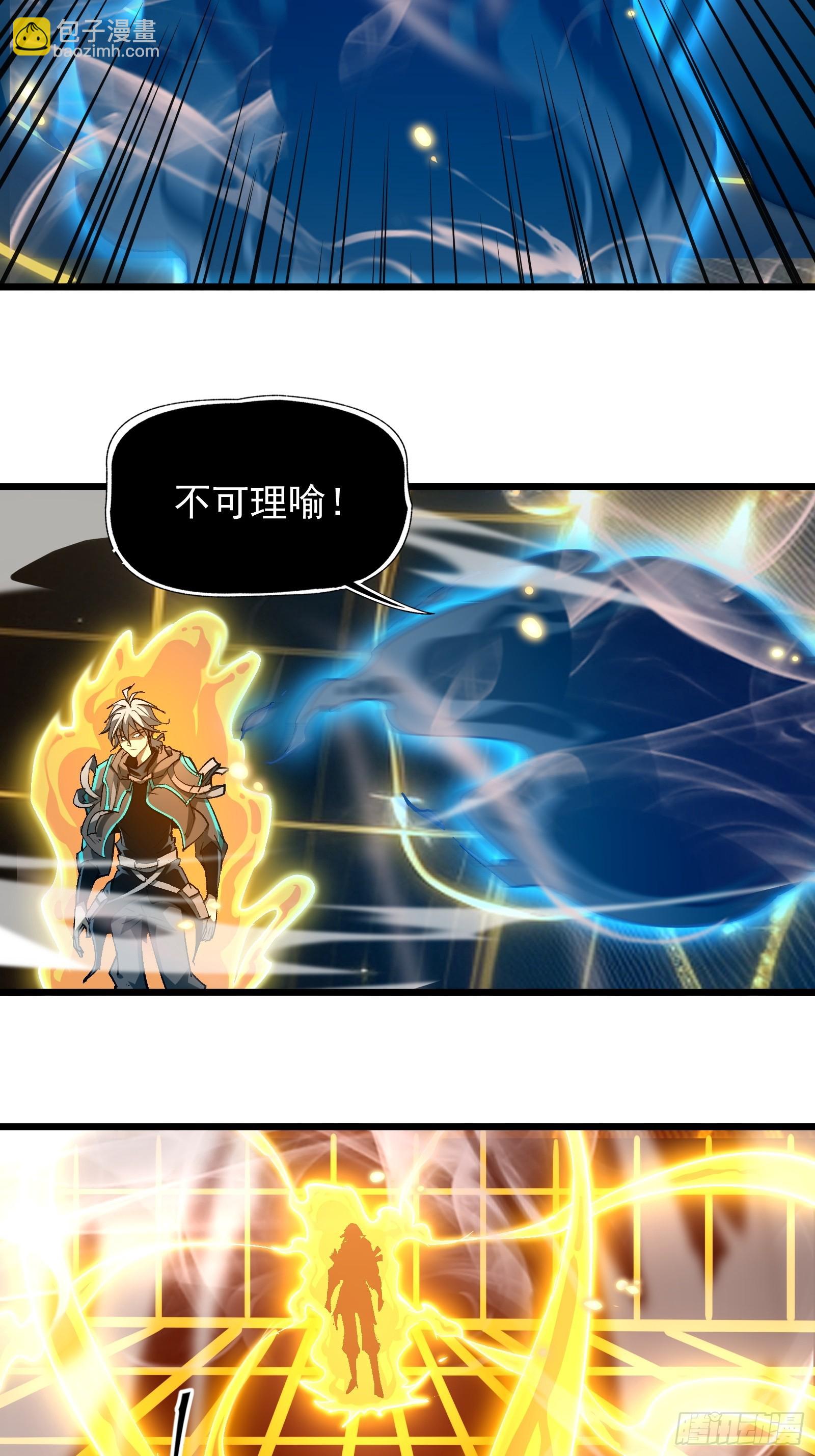 第三十二话 北落师门(1/2)-第34话