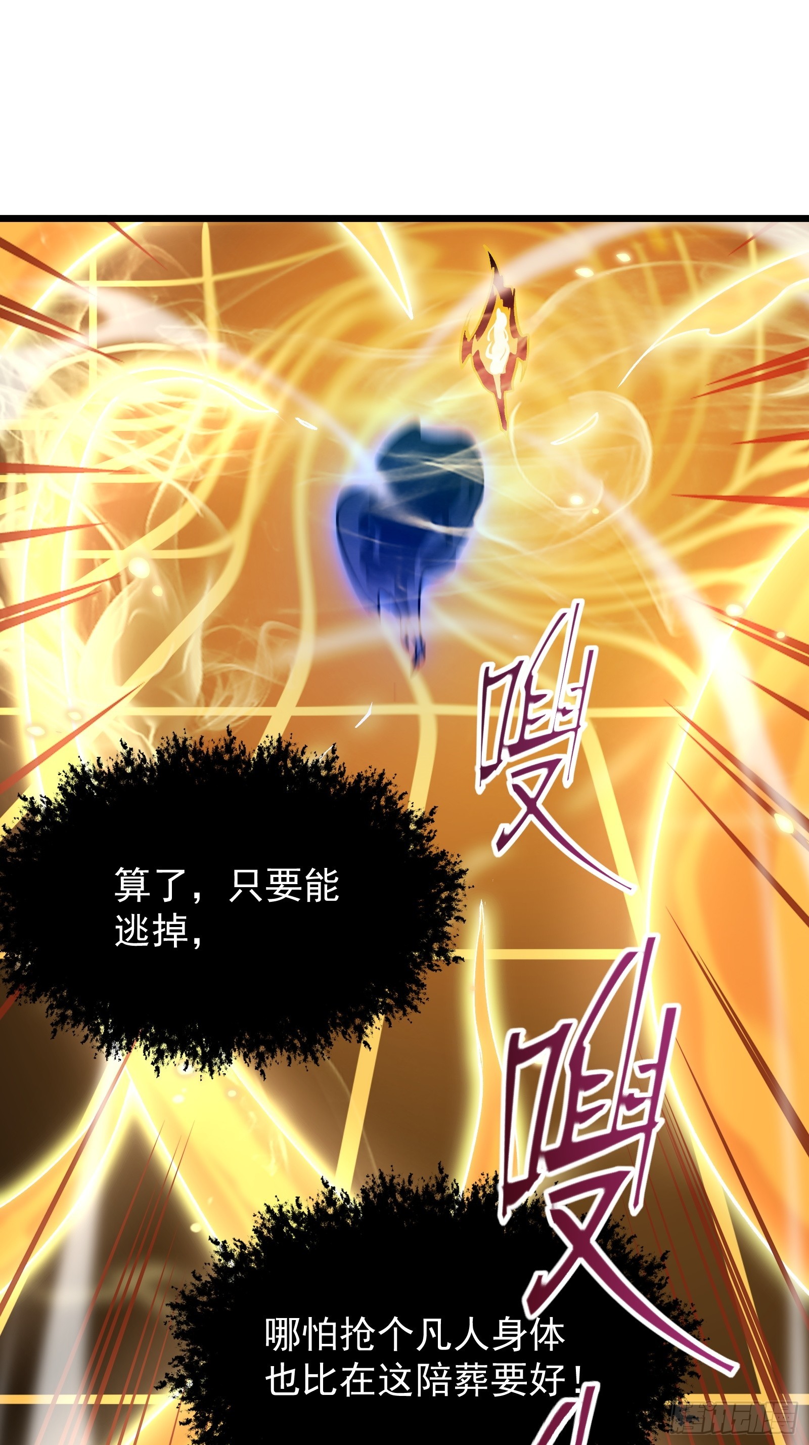 第三十二话 北落师门(1/2)-第34话