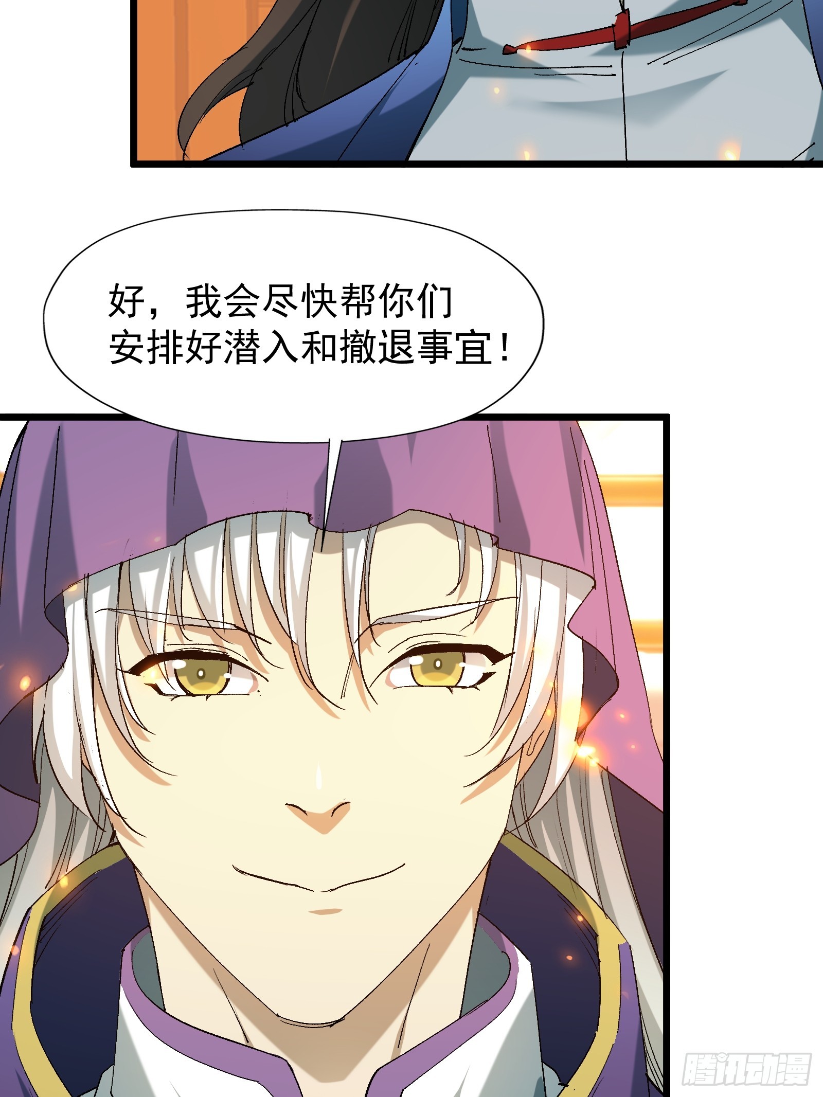 第三十四话 探查真相(1/2)-第36话