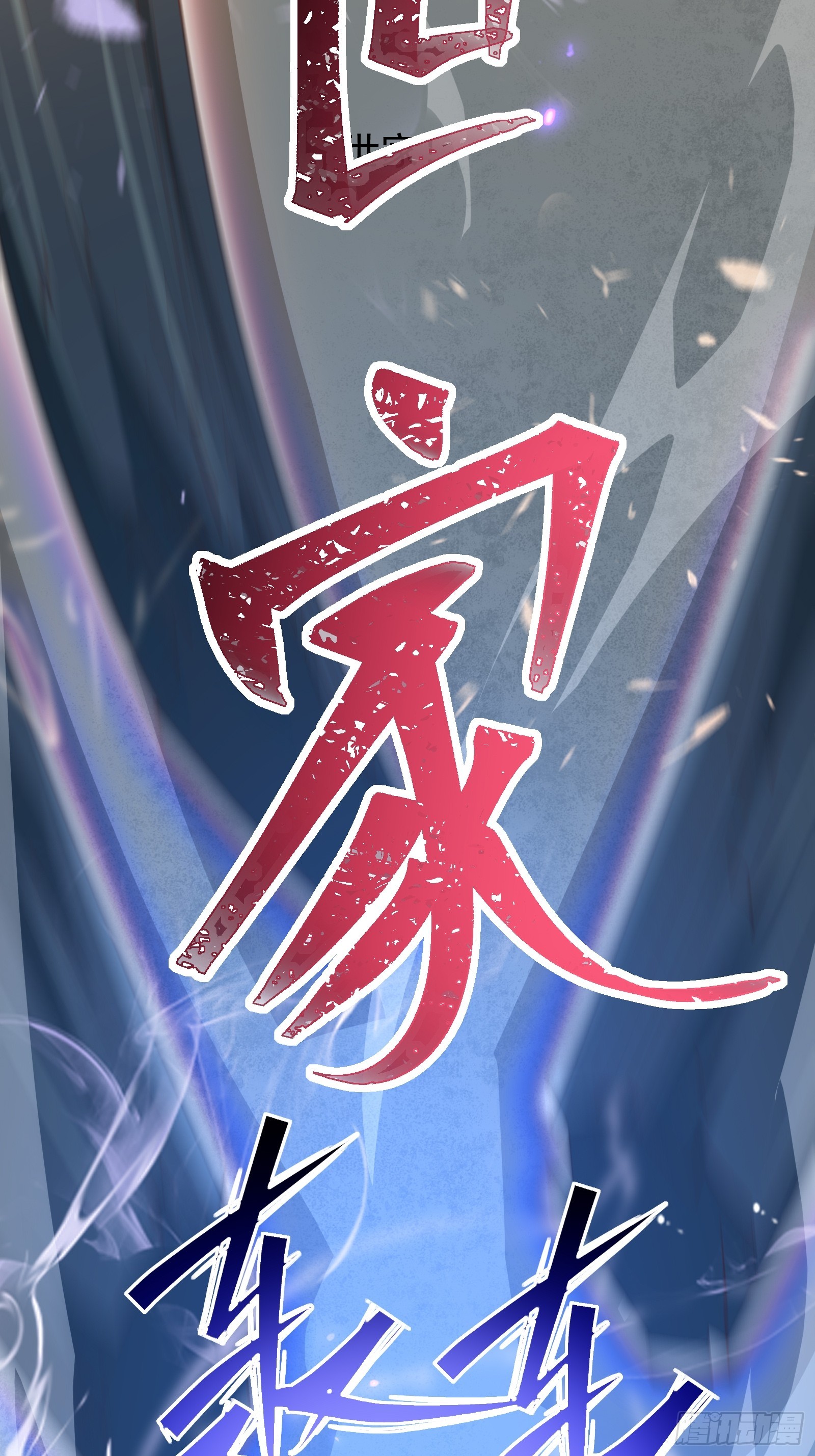 第三十六话 中计(1/2)-第38话
