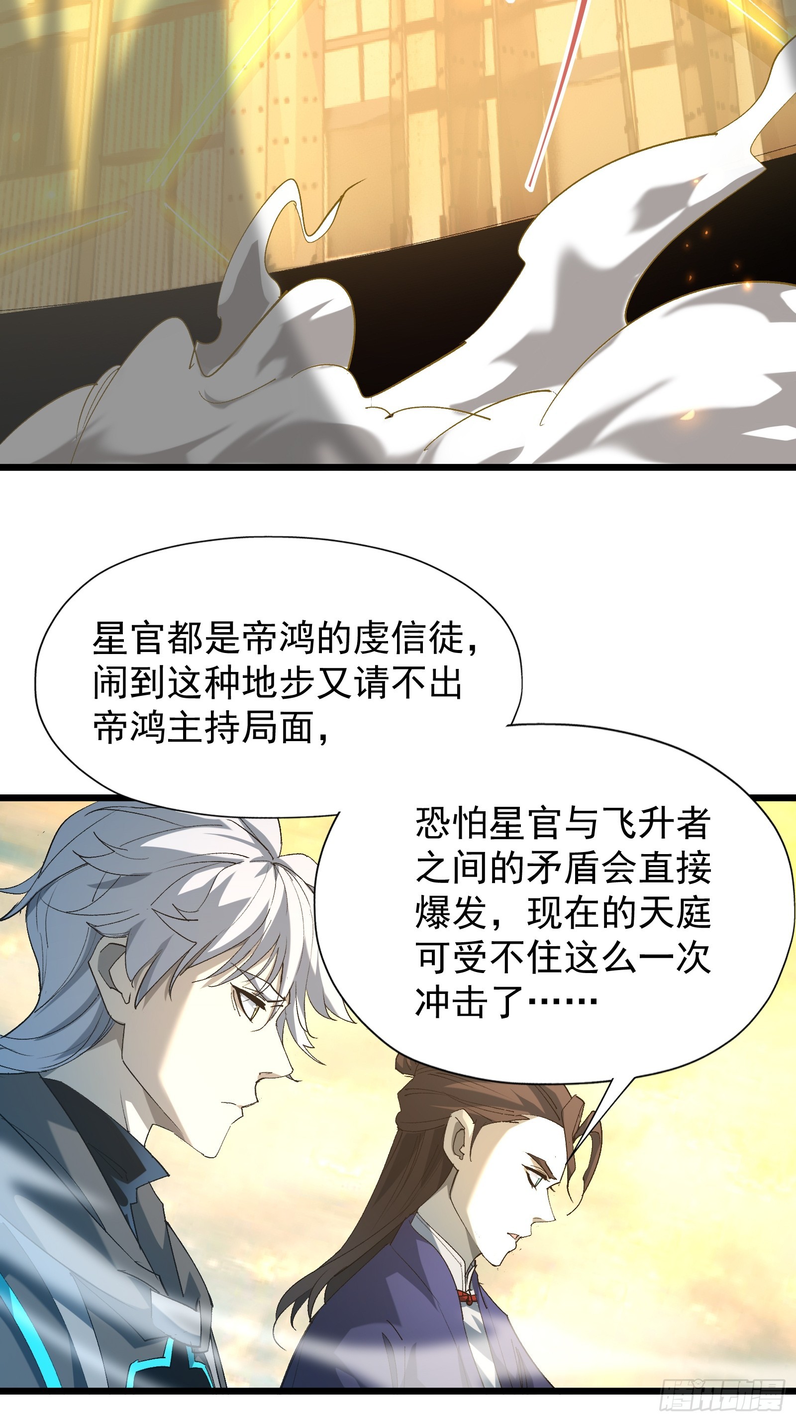 第三十八话 帝鸿失踪(1/2)-第40话