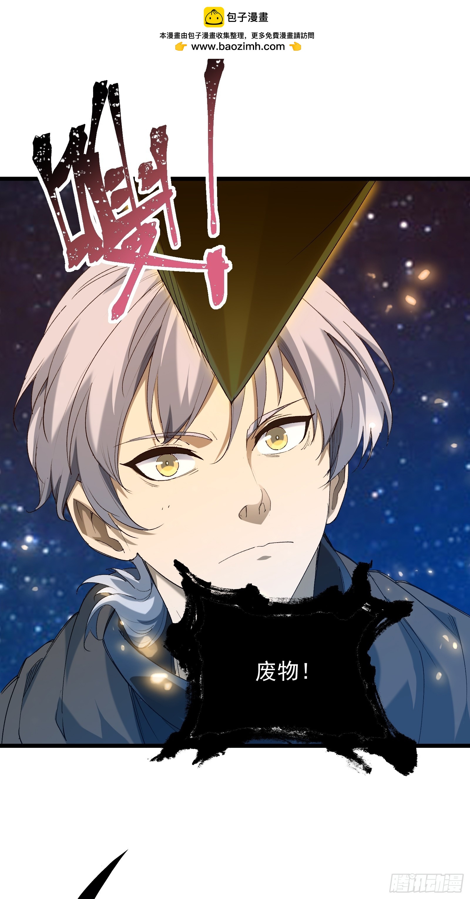 第四十话 一线生机(1/2)-第42话