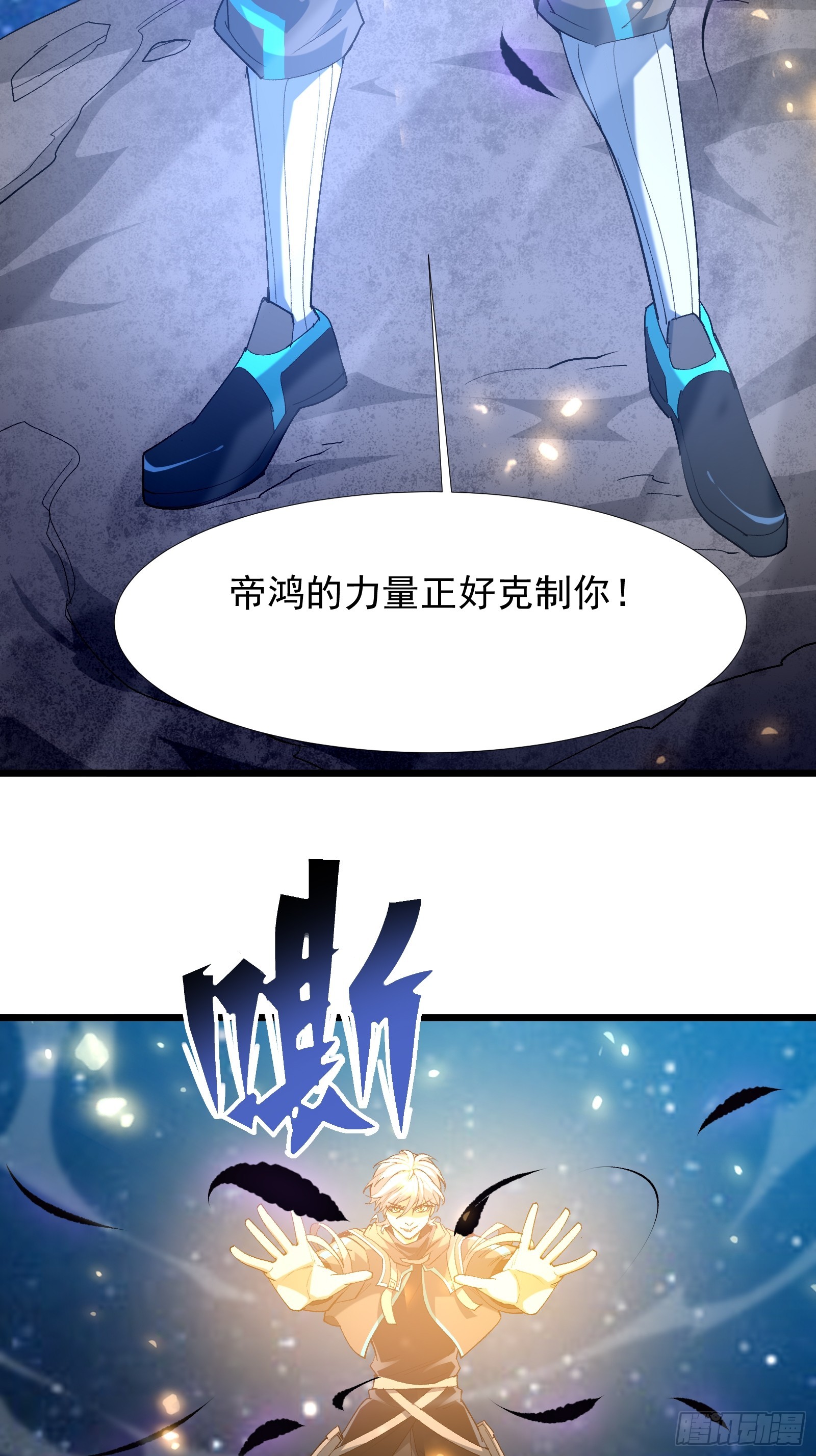 第四十话 一线生机(1/2)-第42话