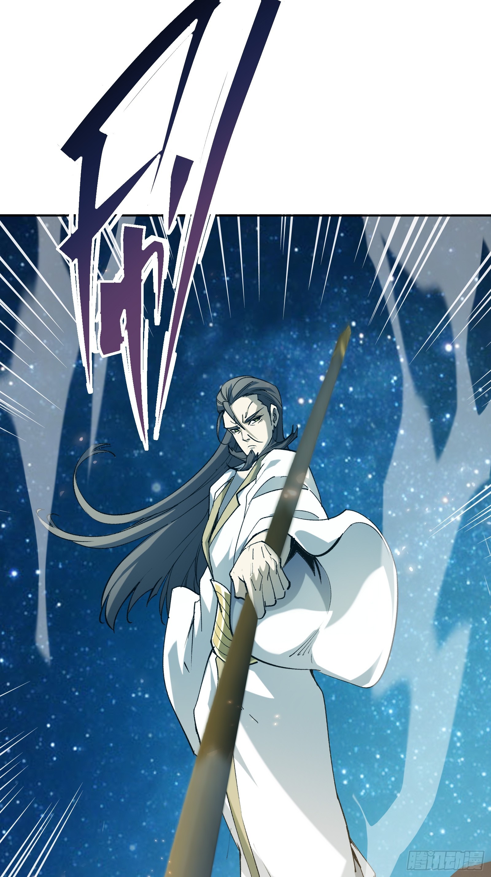 第四十二话 天帝之位(1/2)-第44话