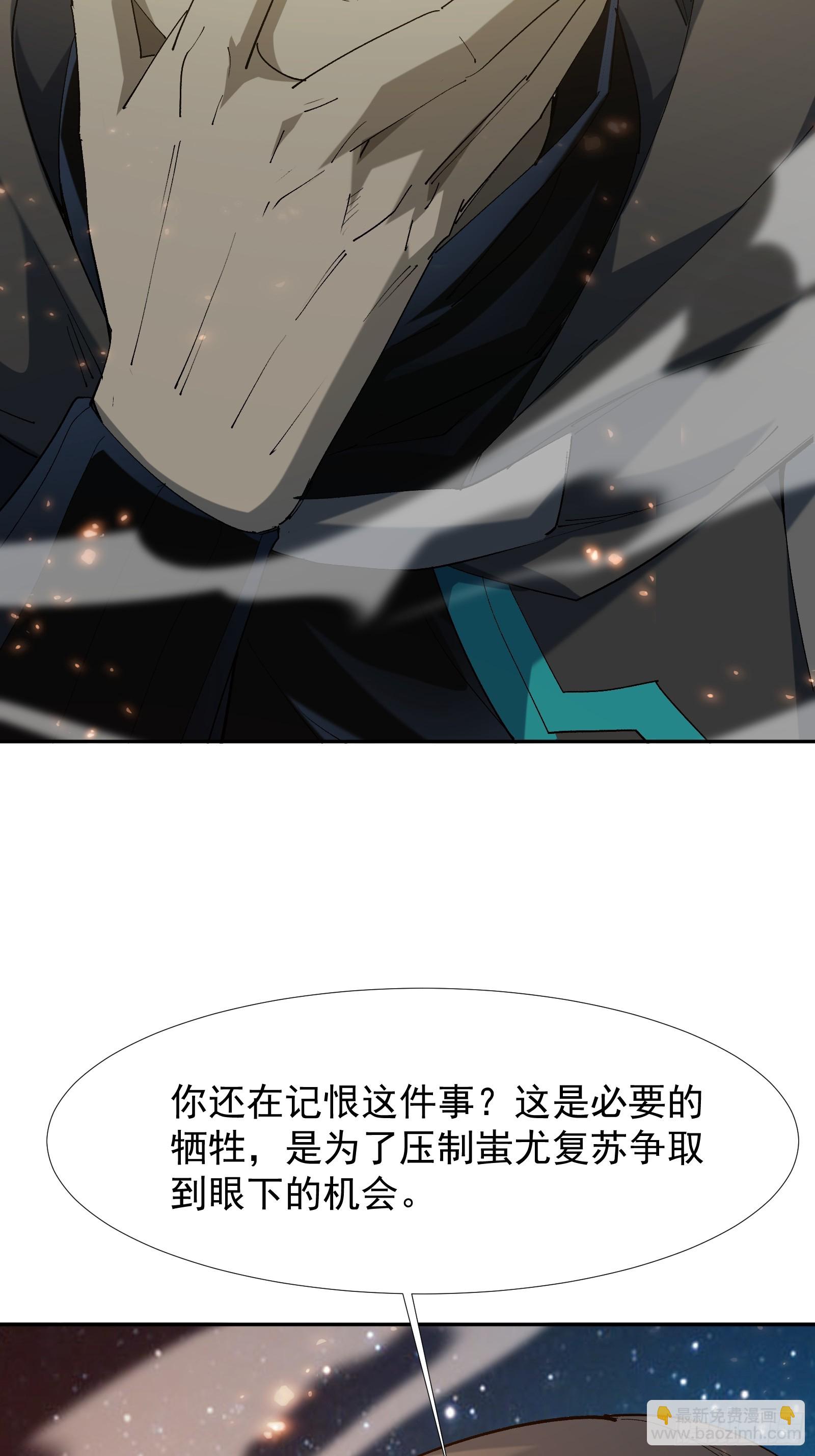 第四十二话 天帝之位(1/2)-第44话